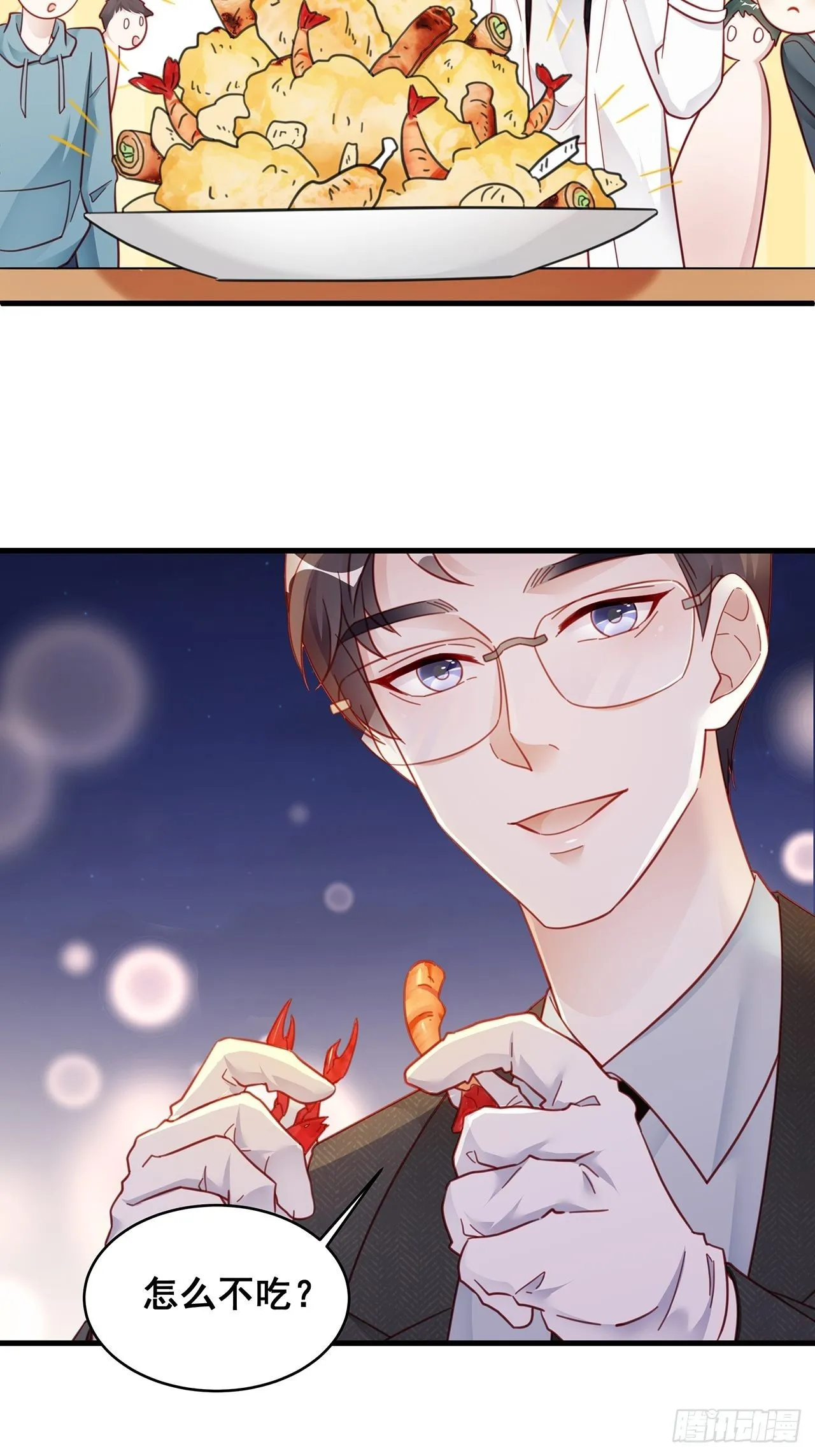 008 吃了我的虾，就是我的人 第46页