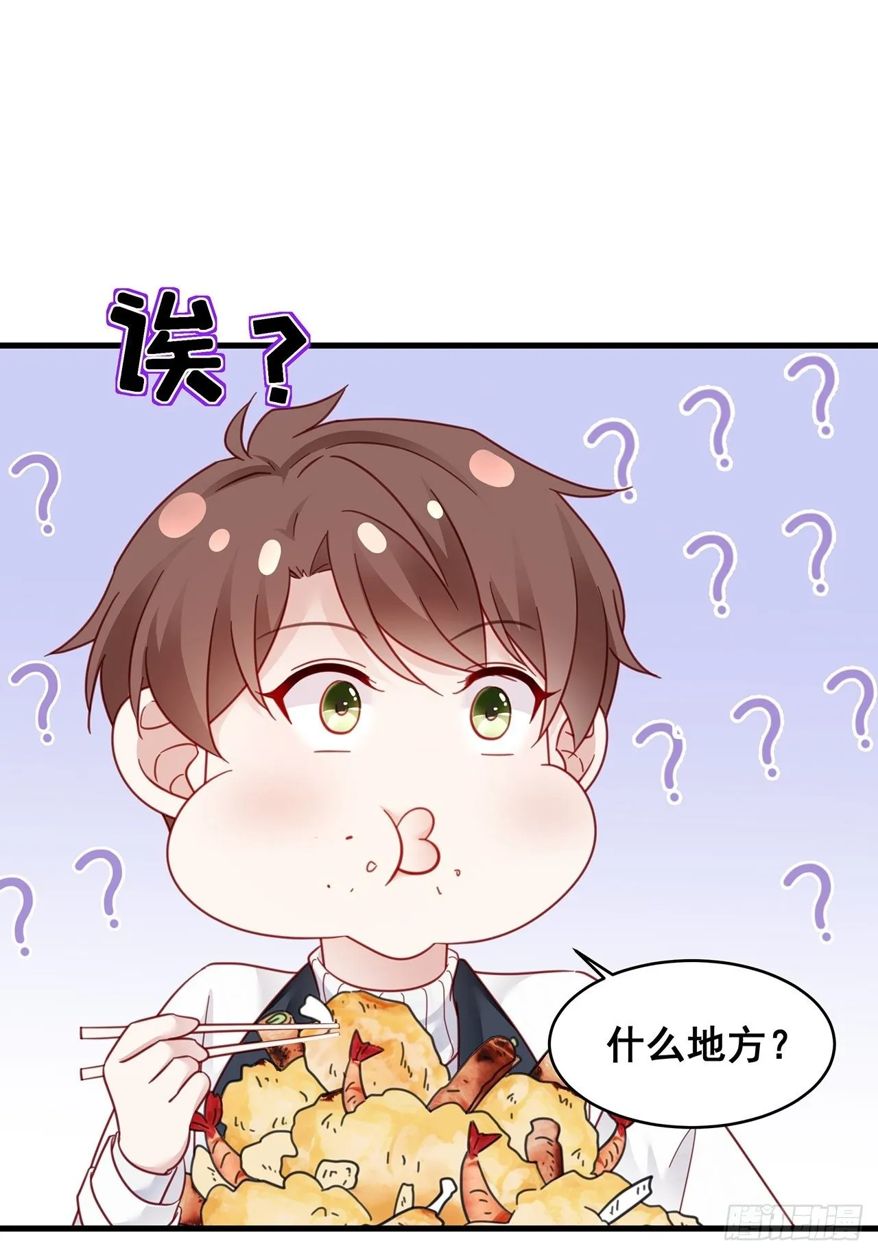 008 吃了我的虾，就是我的人 第50页