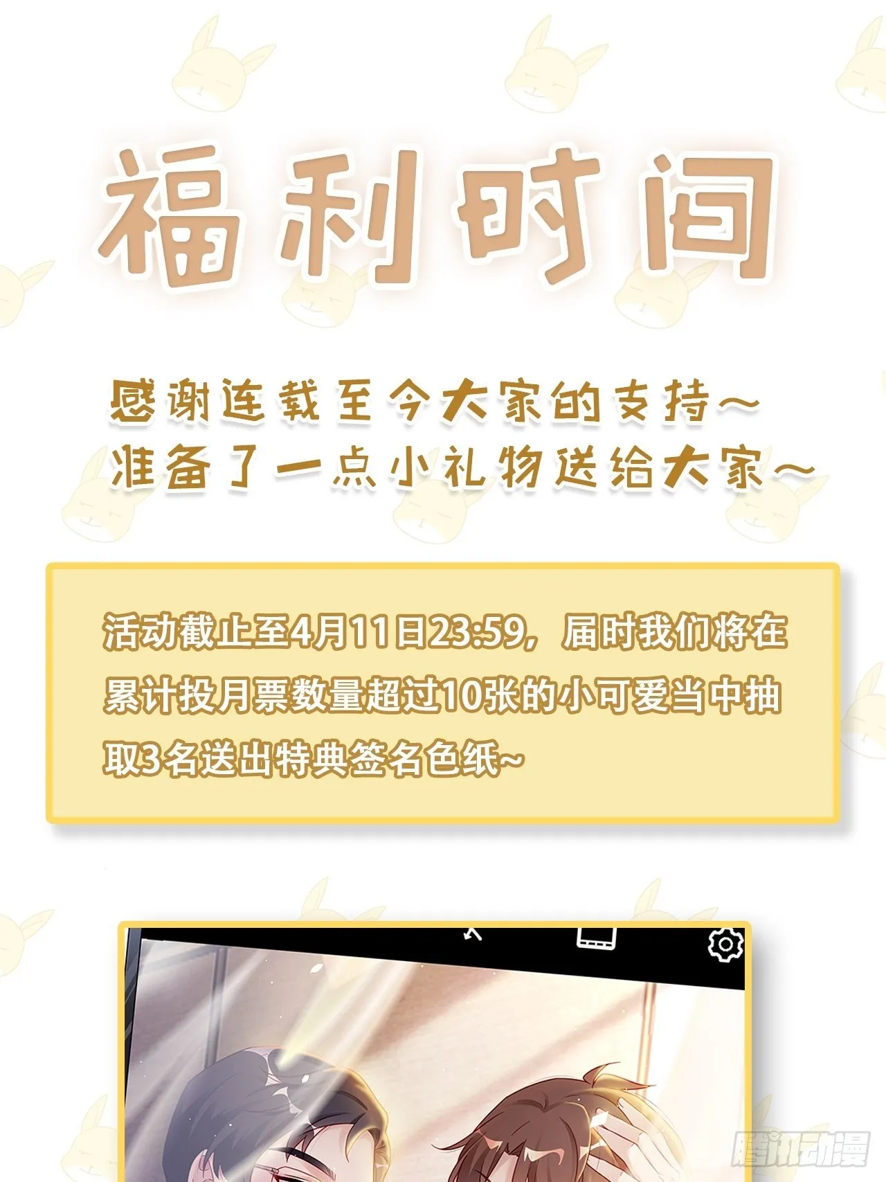 008 吃了我的虾，就是我的人 第56页