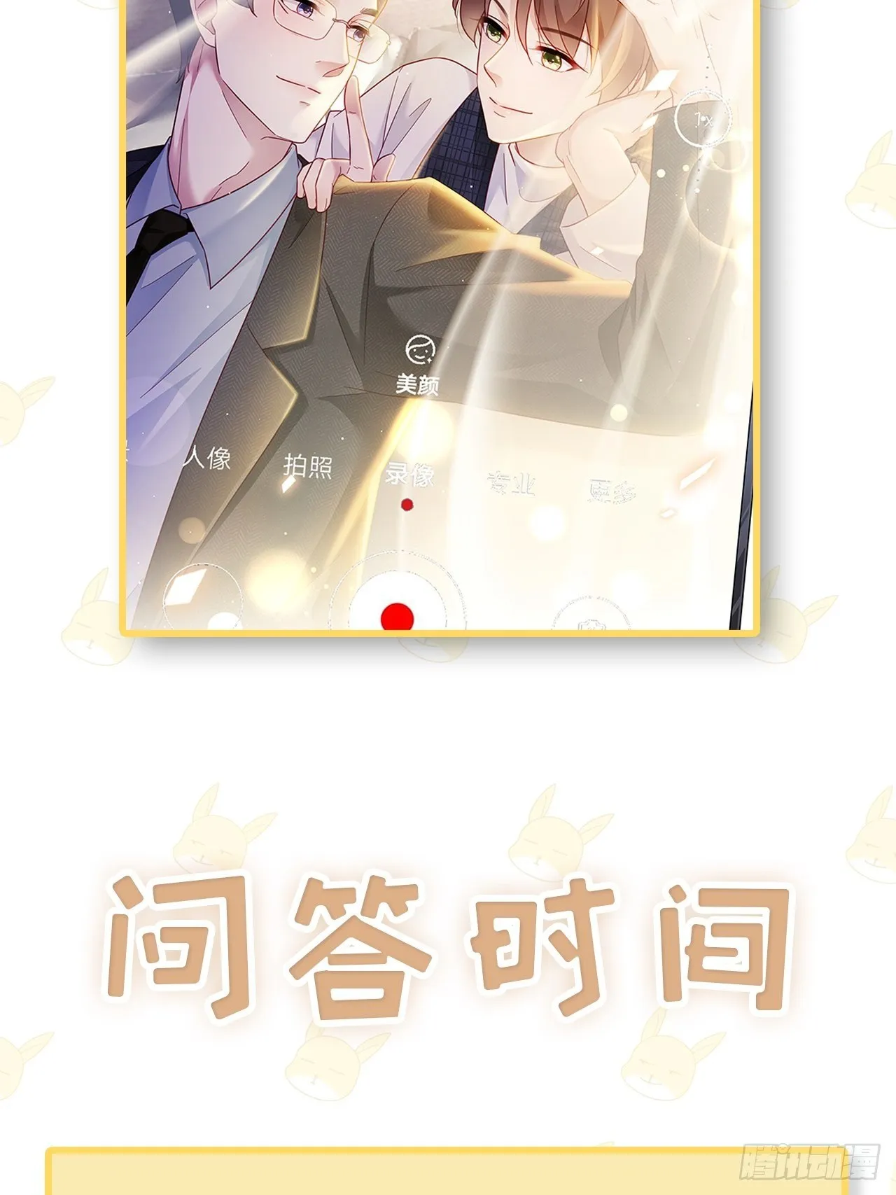 008 吃了我的虾，就是我的人 第57页