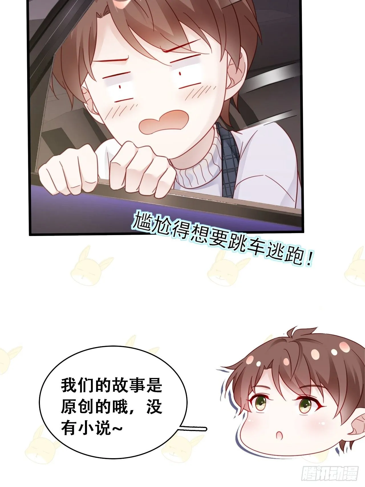 008 吃了我的虾，就是我的人 第60页