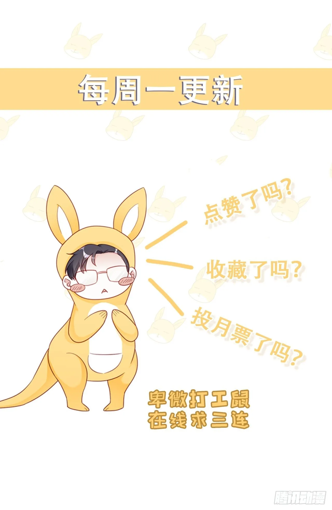 008 吃了我的虾，就是我的人 第61页