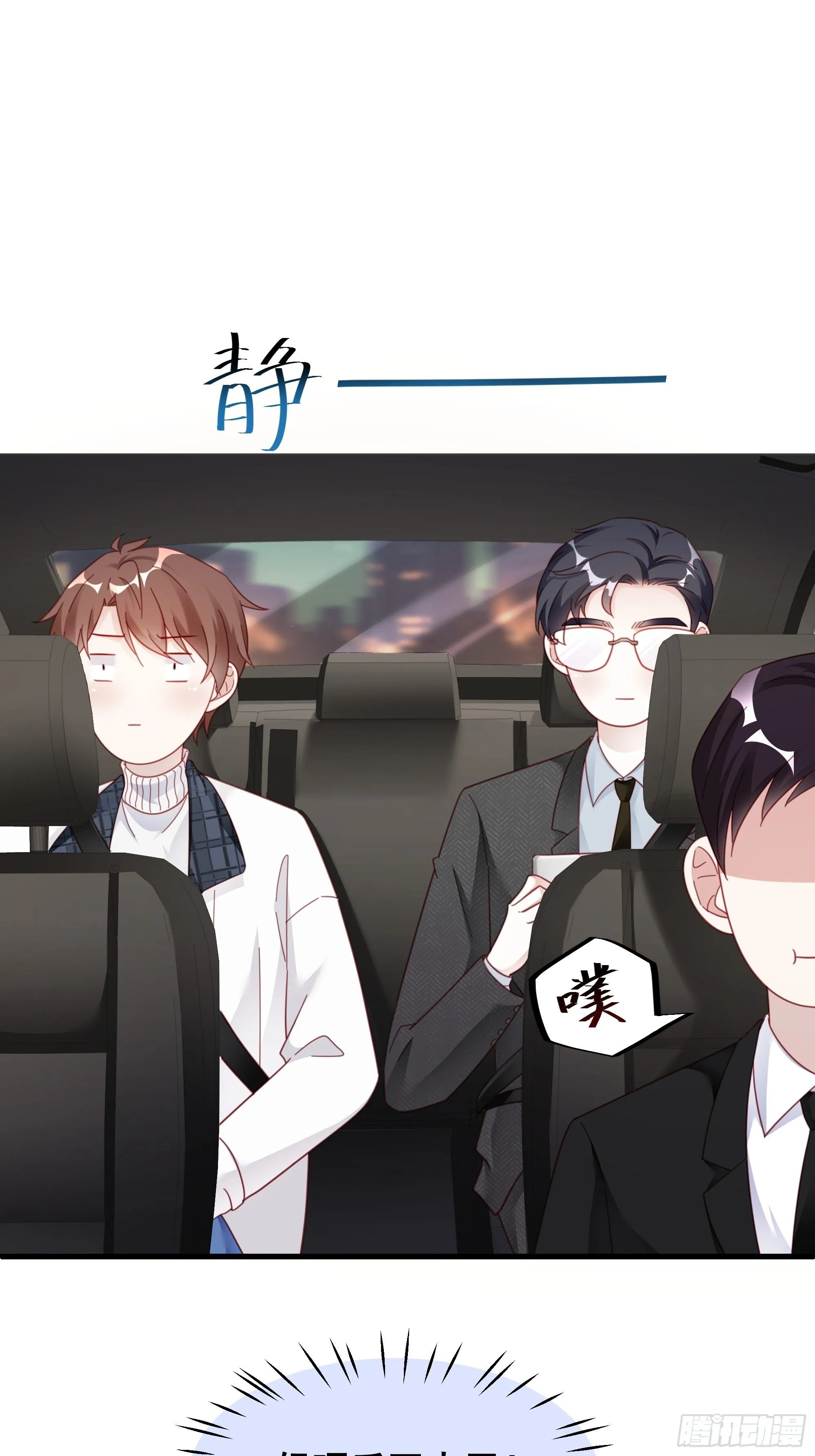 009 狗狗祟祟的双人行动 第8页