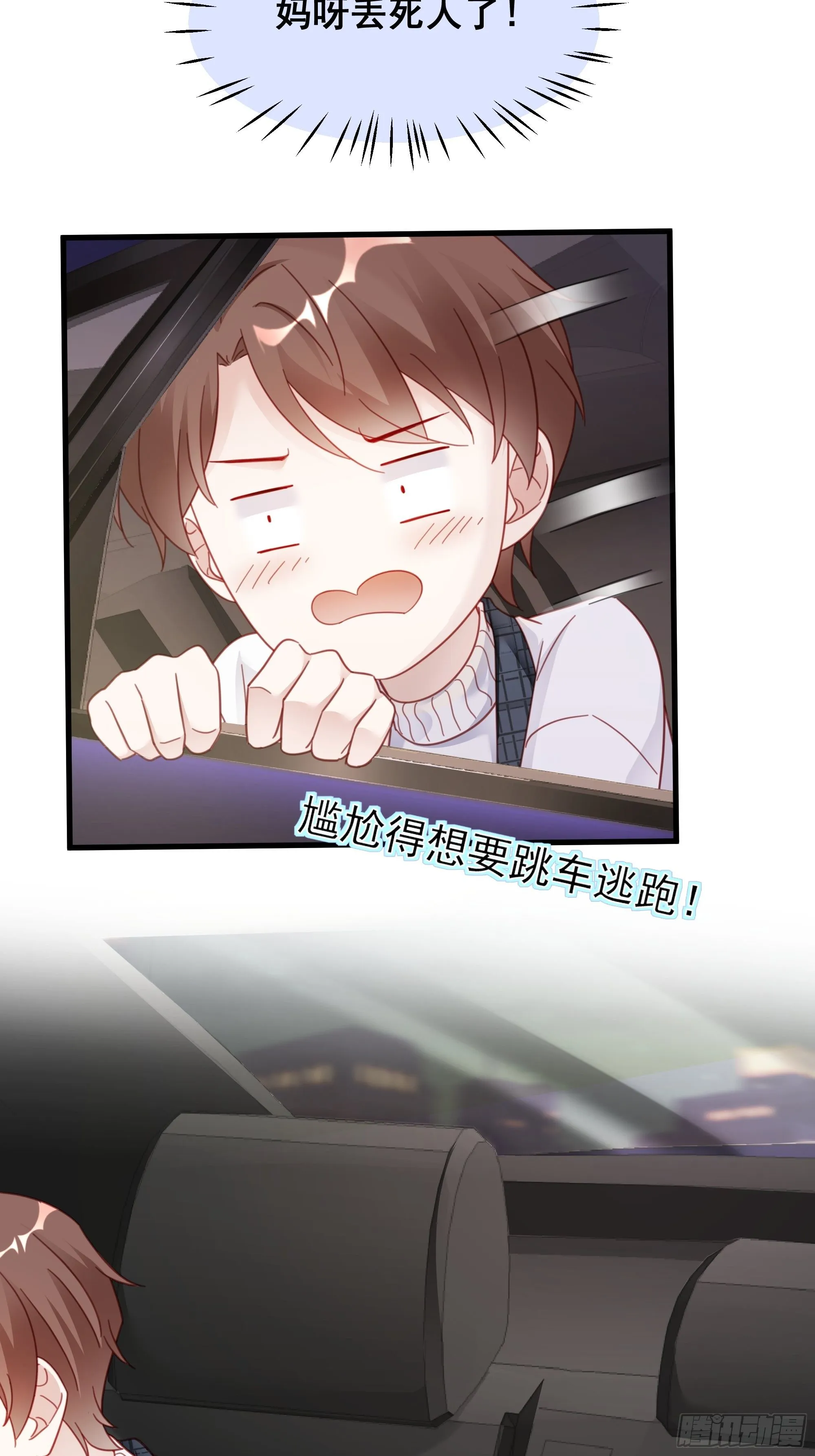 009 狗狗祟祟的双人行动 第9页