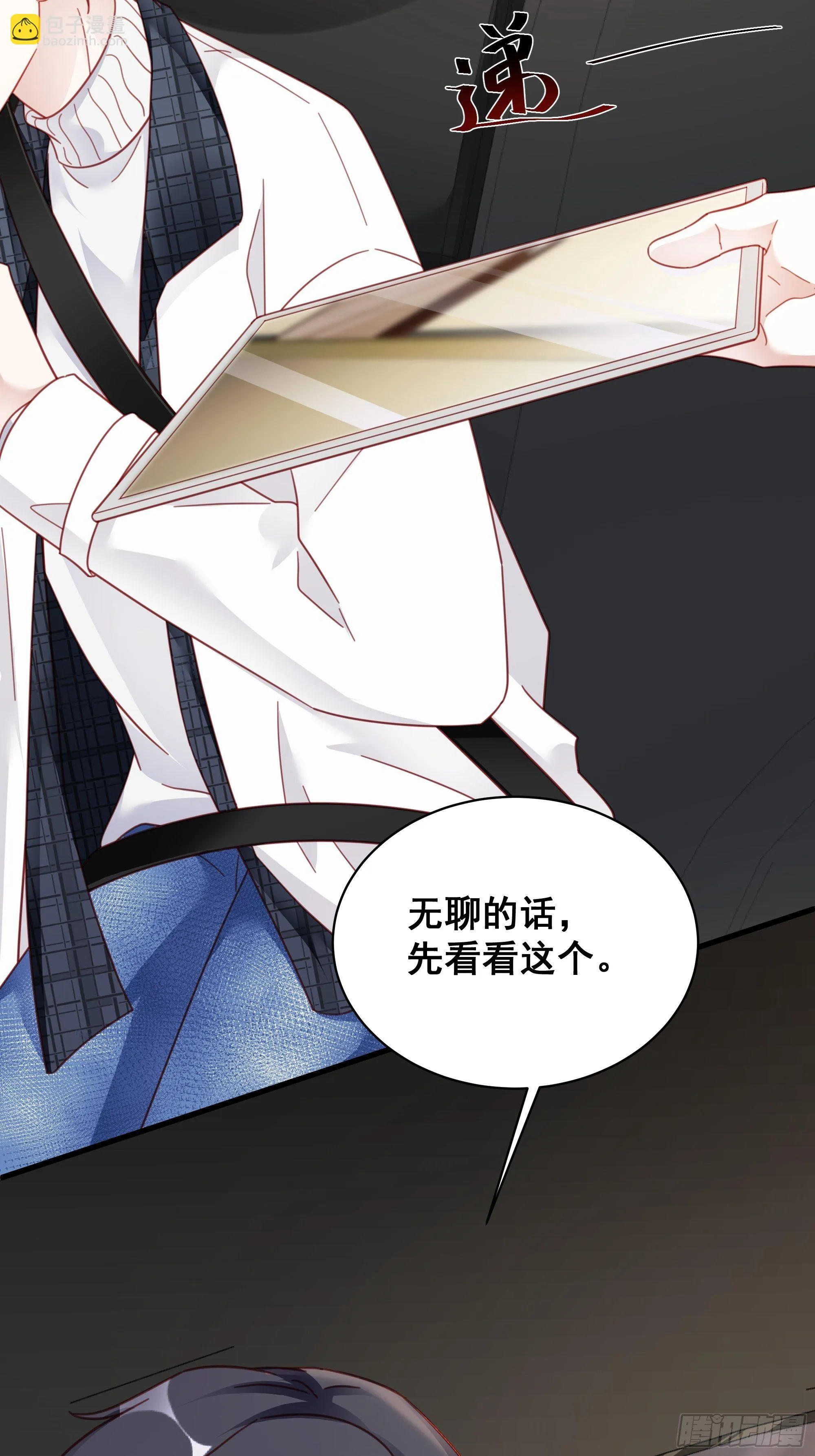 009 狗狗祟祟的双人行动 第10页