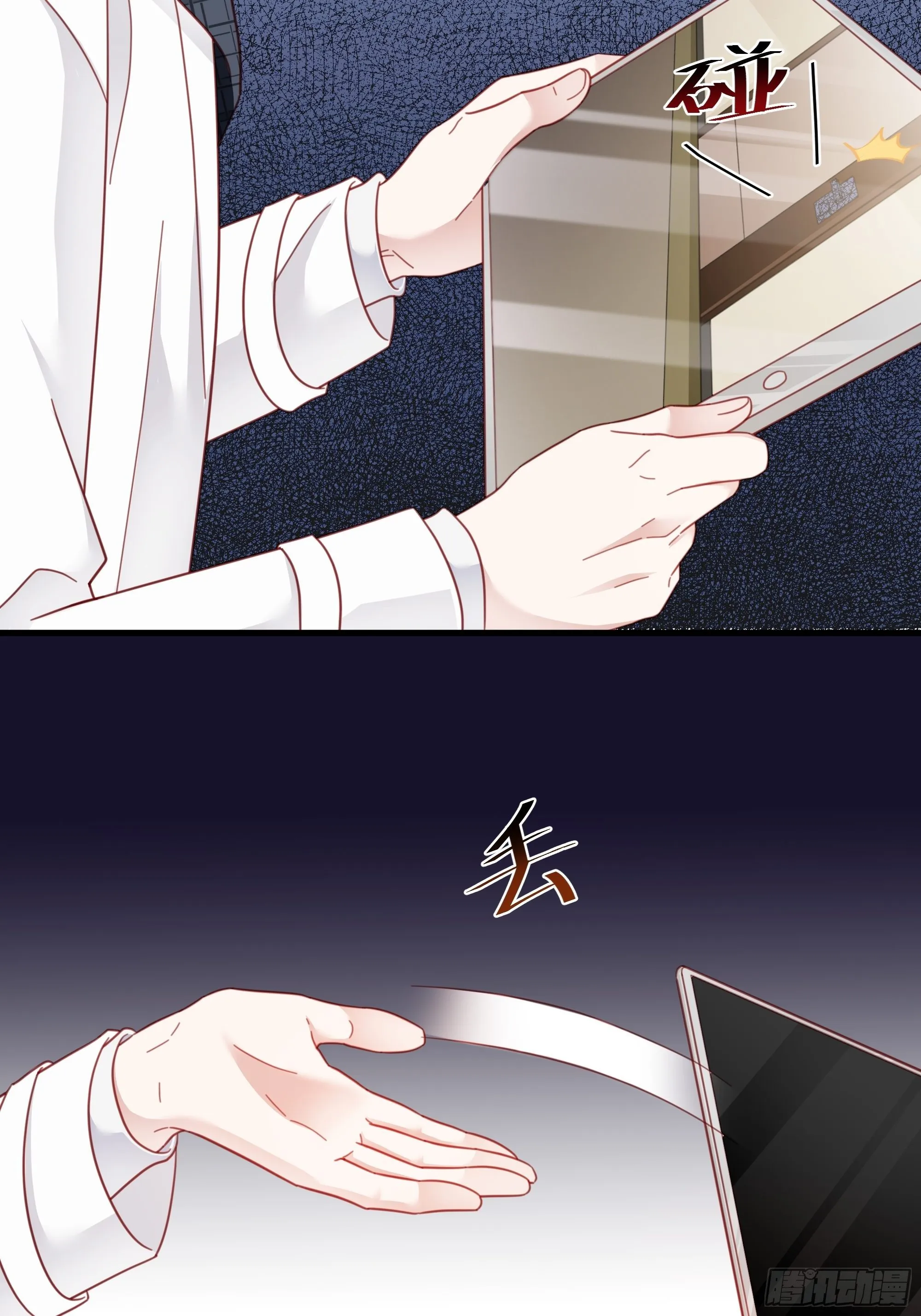 009 狗狗祟祟的双人行动 第18页