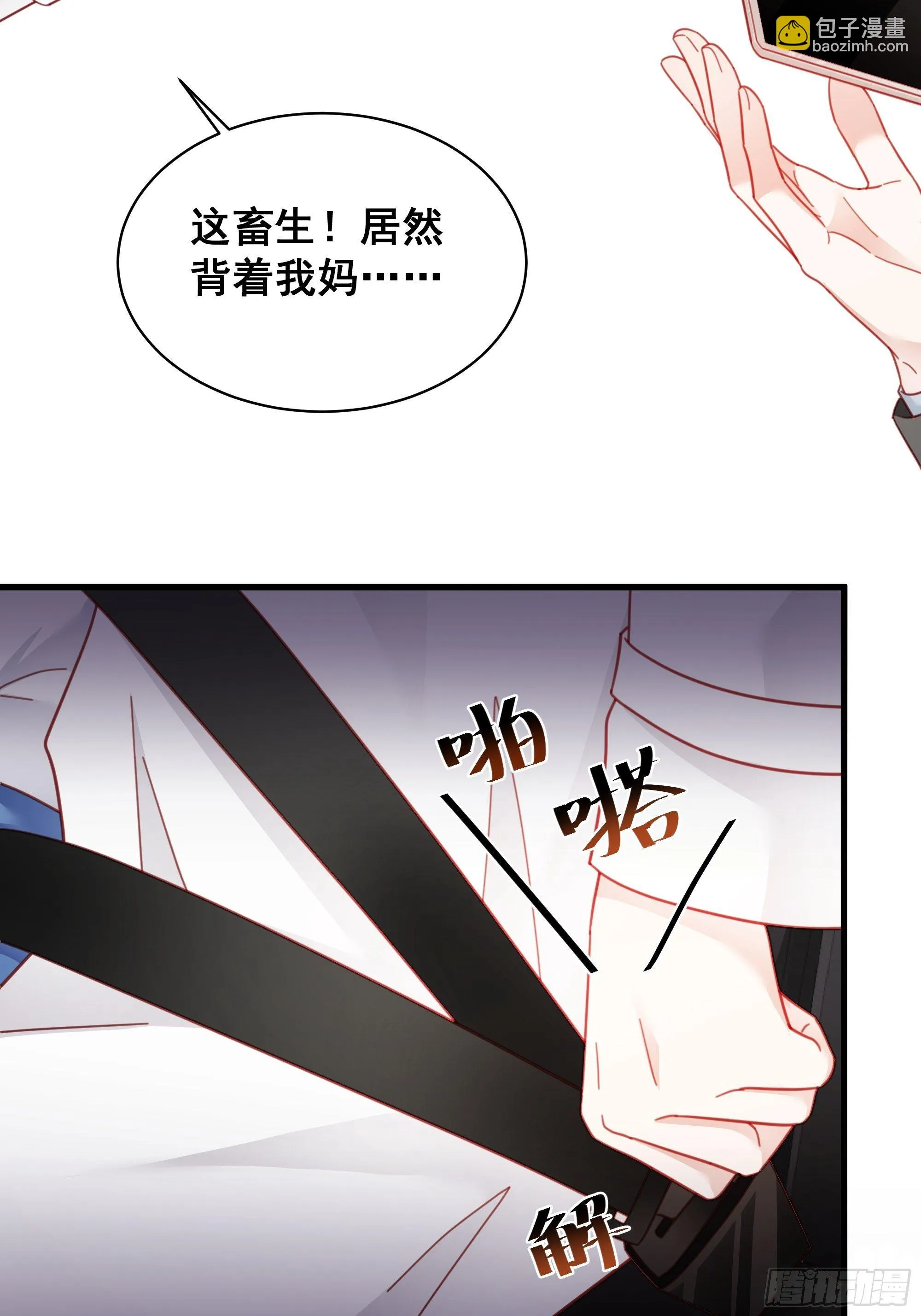009 狗狗祟祟的双人行动 第19页