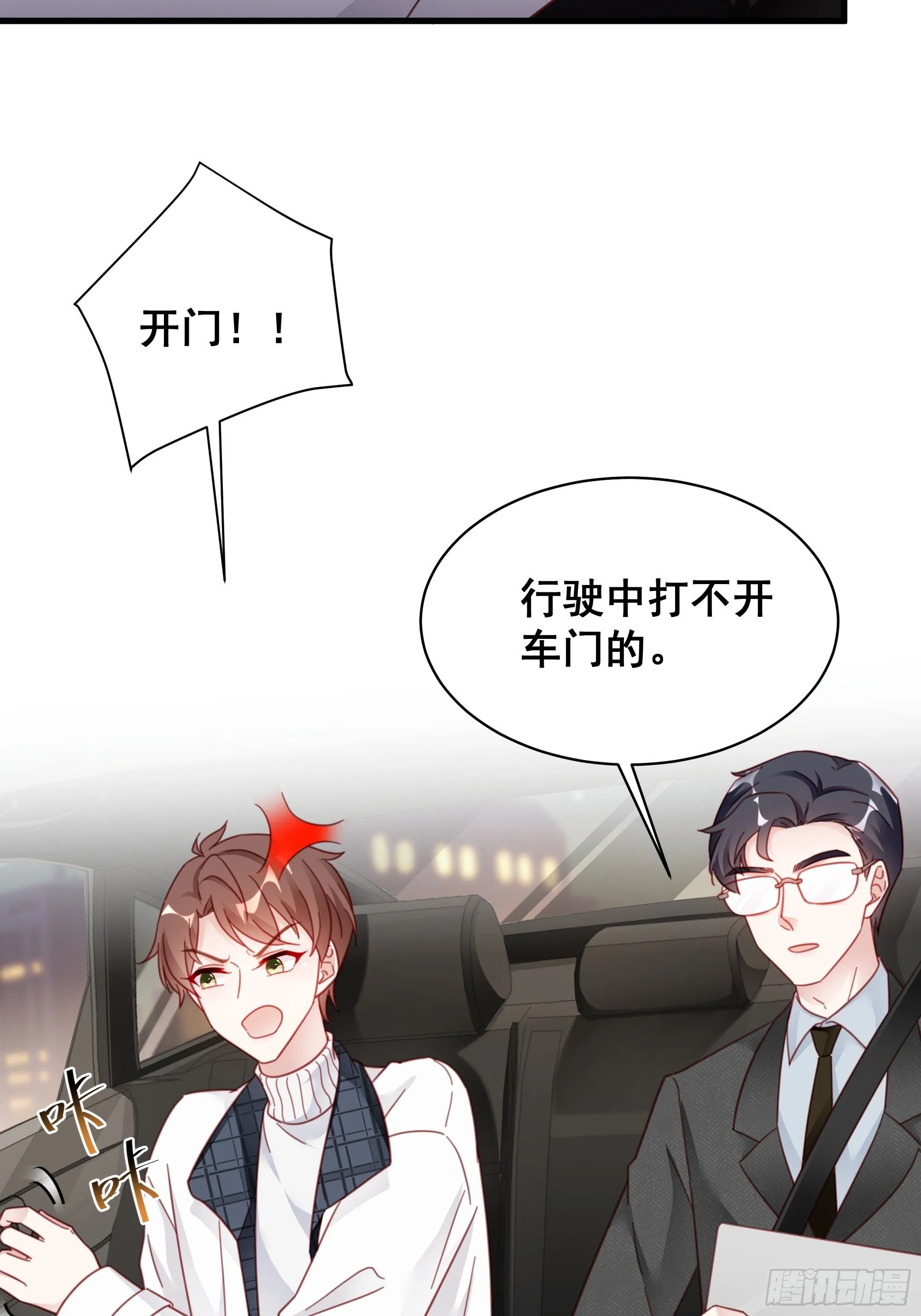 009 狗狗祟祟的双人行动 第20页