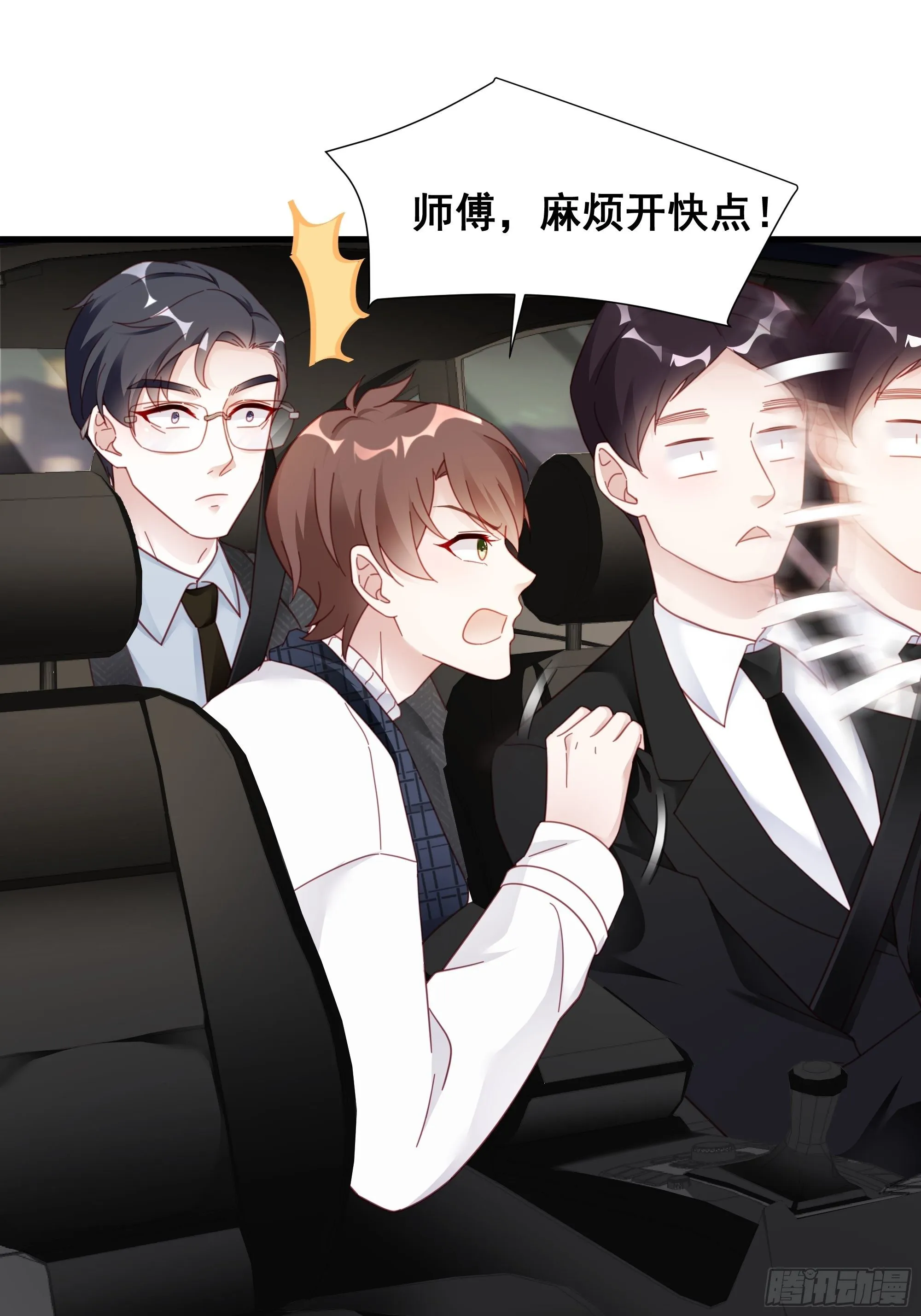 009 狗狗祟祟的双人行动 第22页