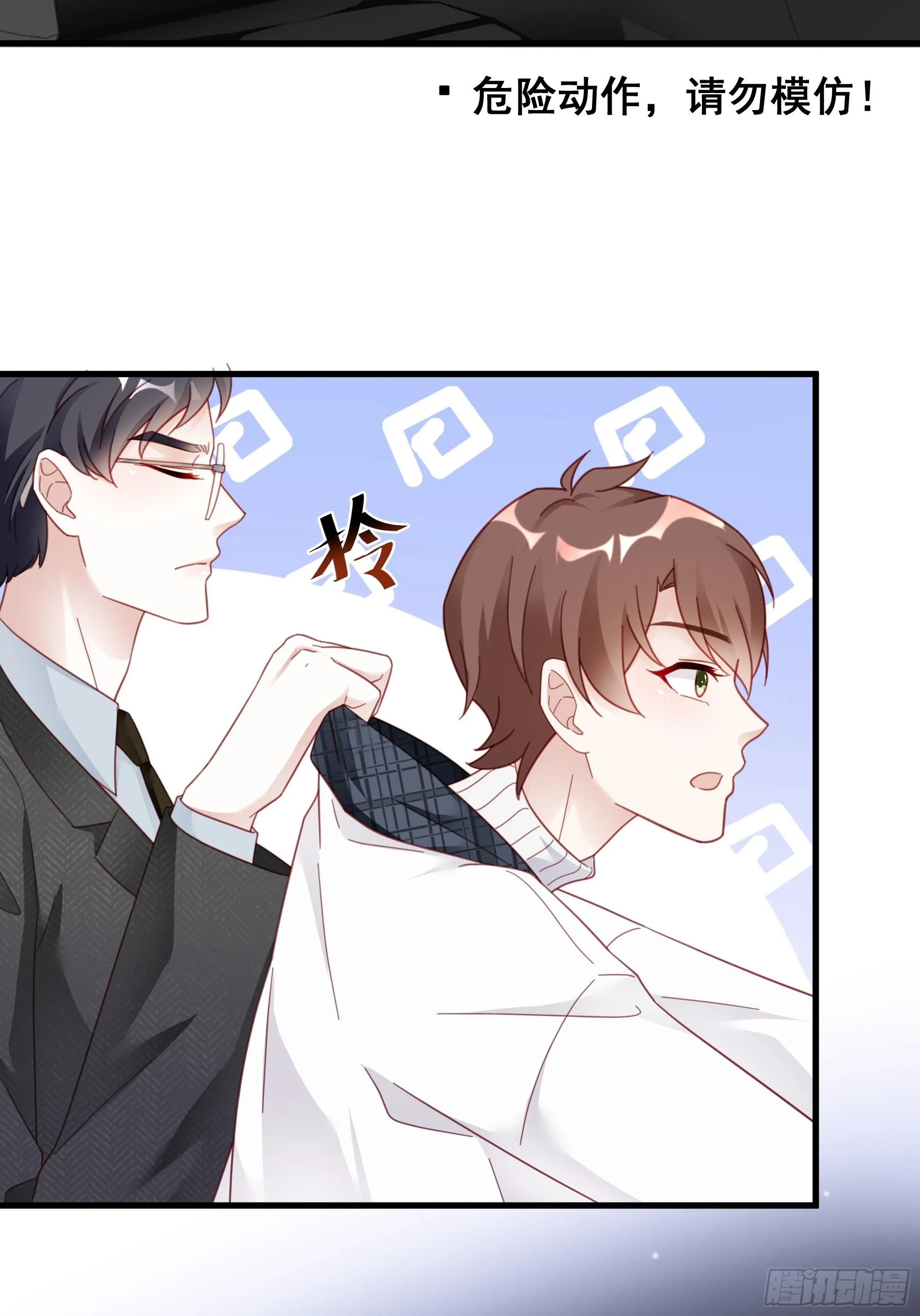 009 狗狗祟祟的双人行动 第23页