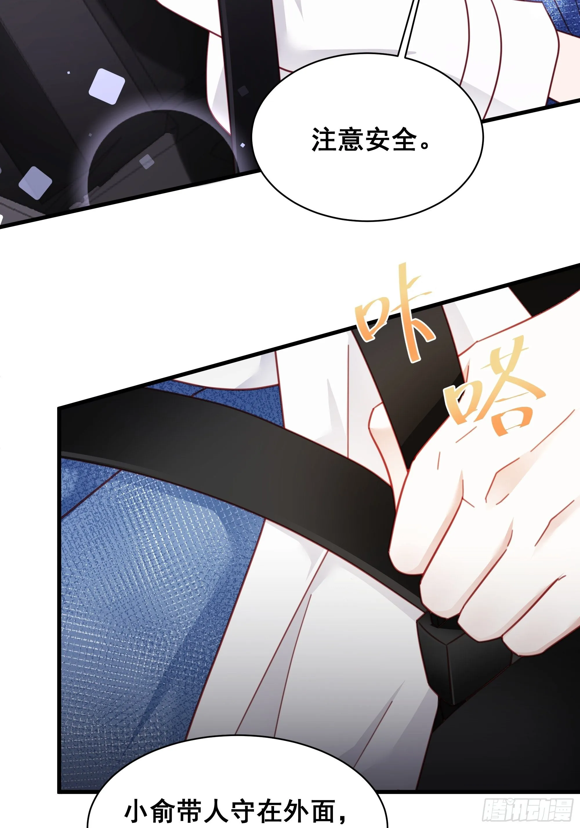 009 狗狗祟祟的双人行动 第26页