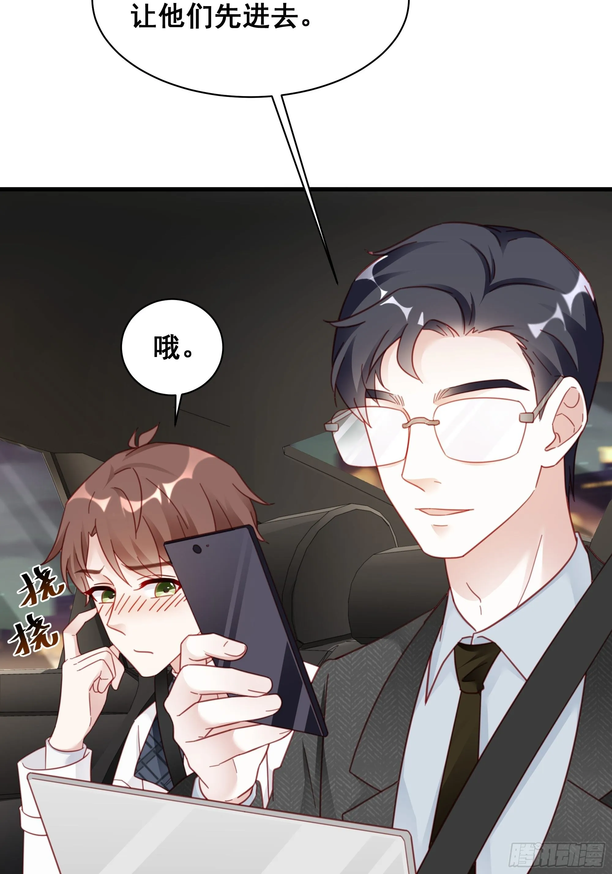 009 狗狗祟祟的双人行动 第27页