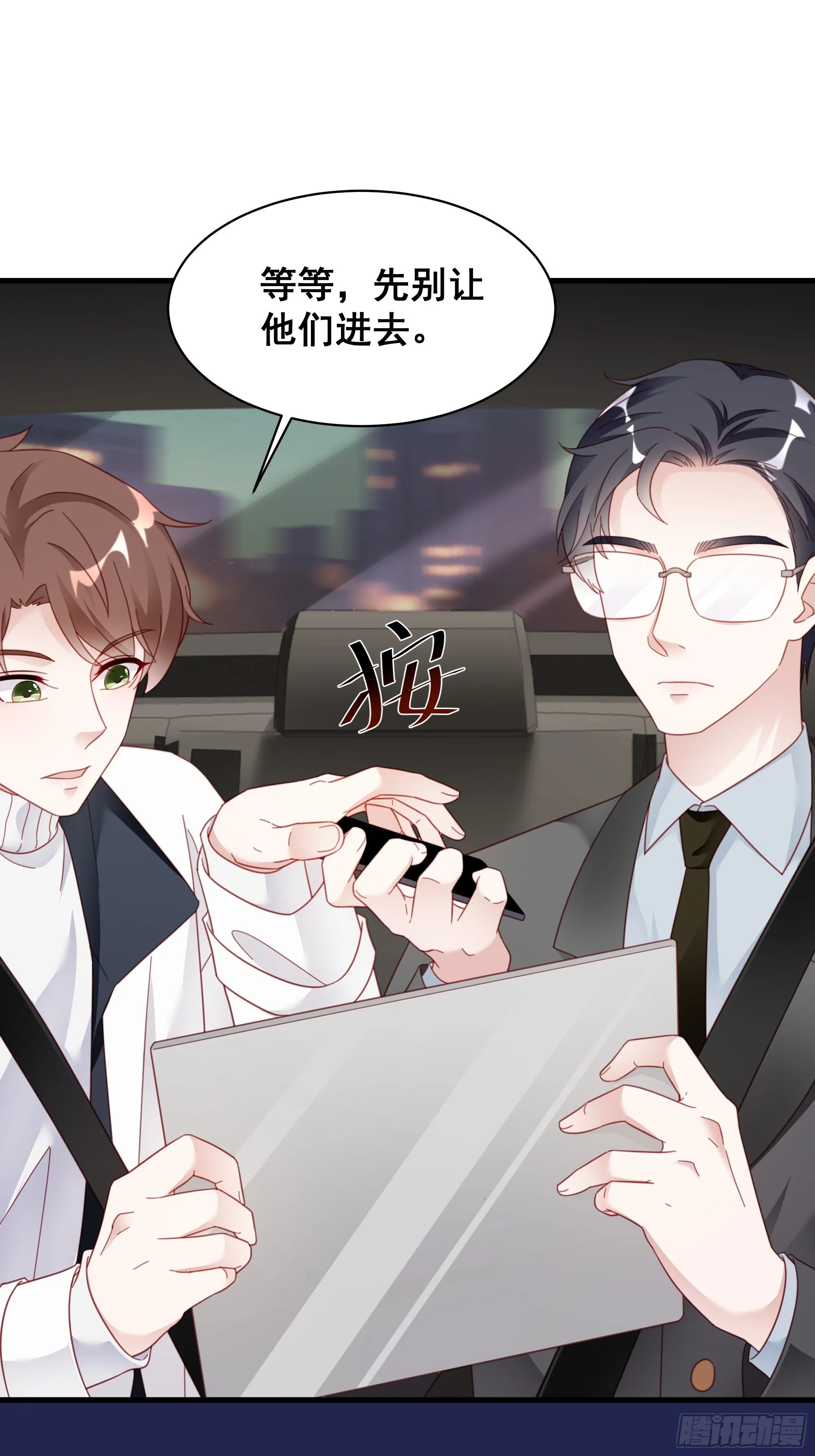 009 狗狗祟祟的双人行动 第30页
