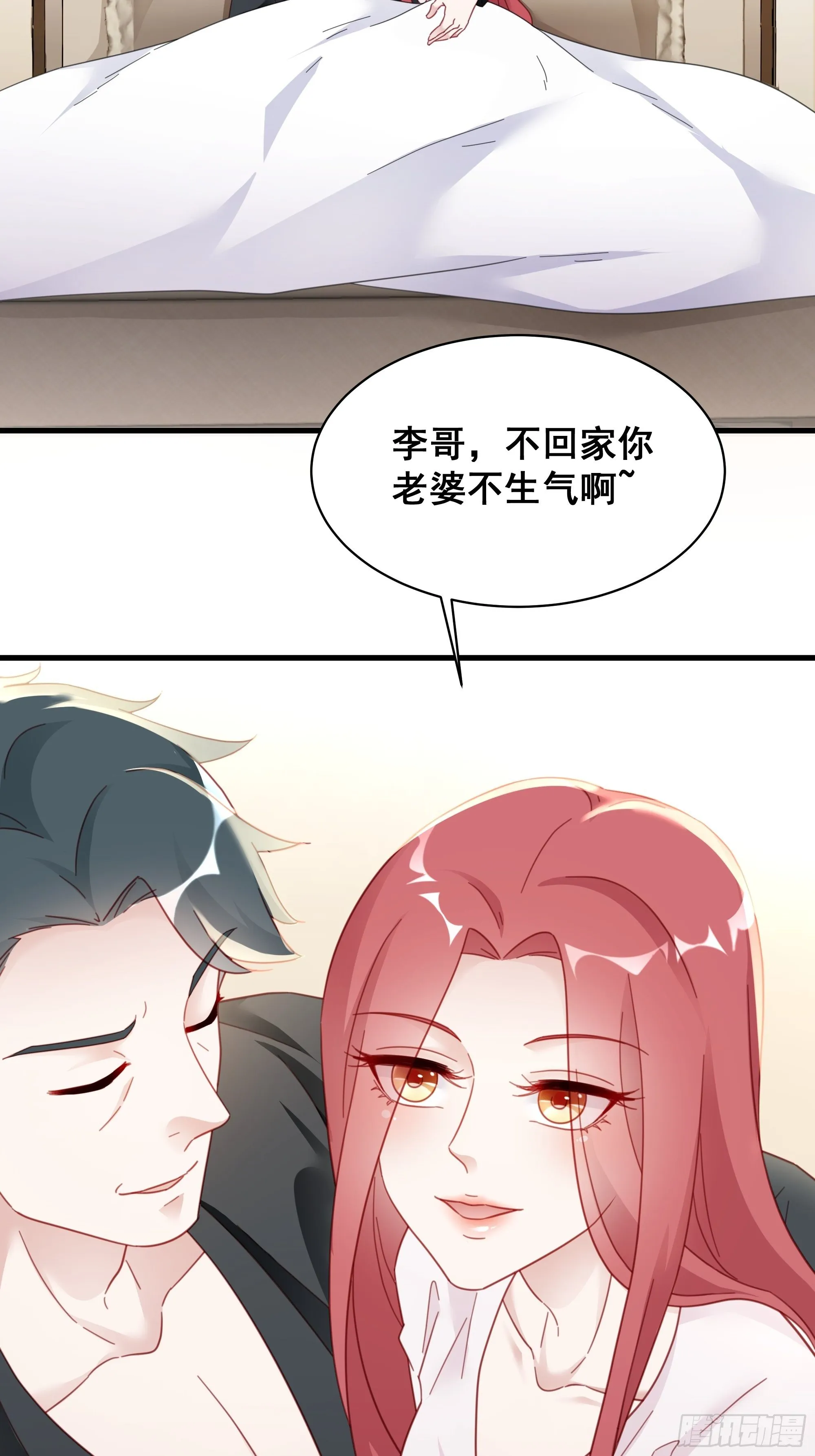 009 狗狗祟祟的双人行动 第33页