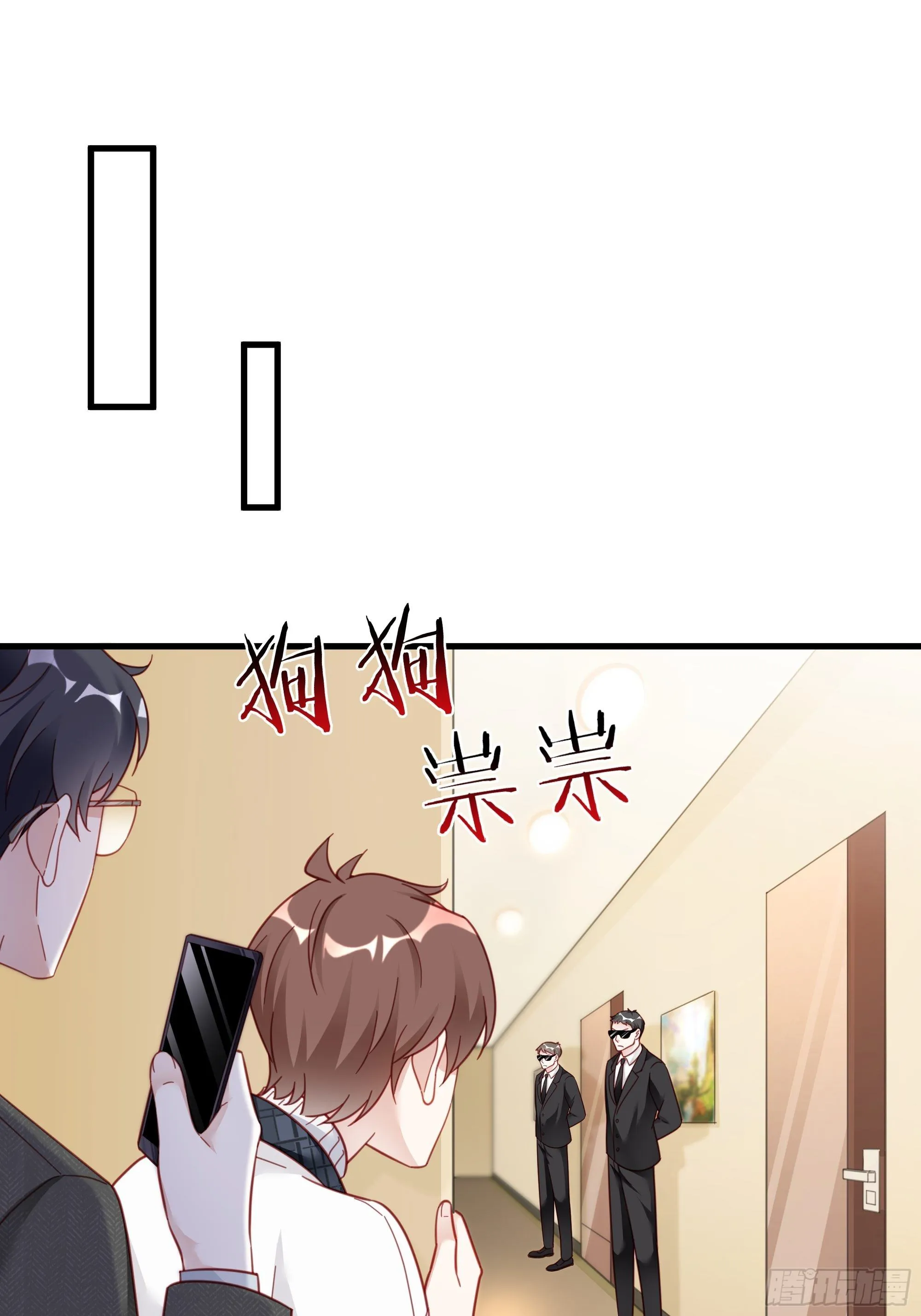 009 狗狗祟祟的双人行动 第44页