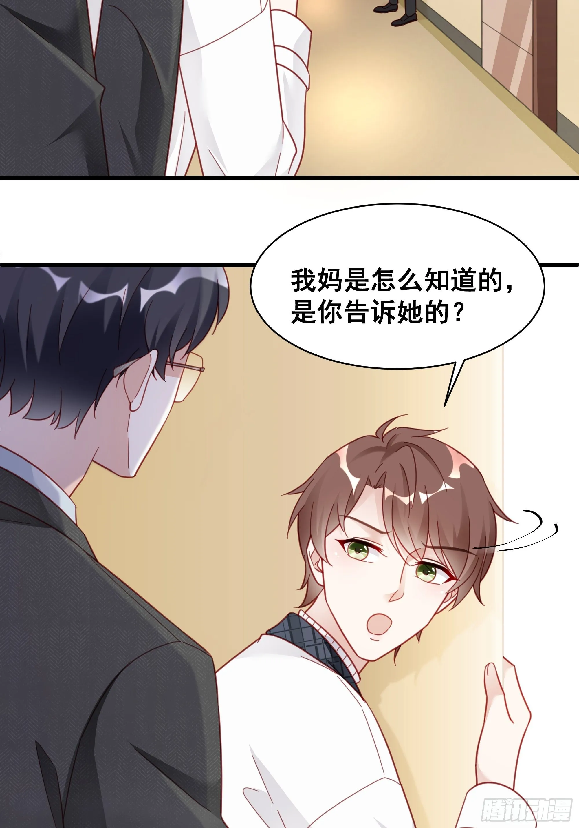 009 狗狗祟祟的双人行动 第45页