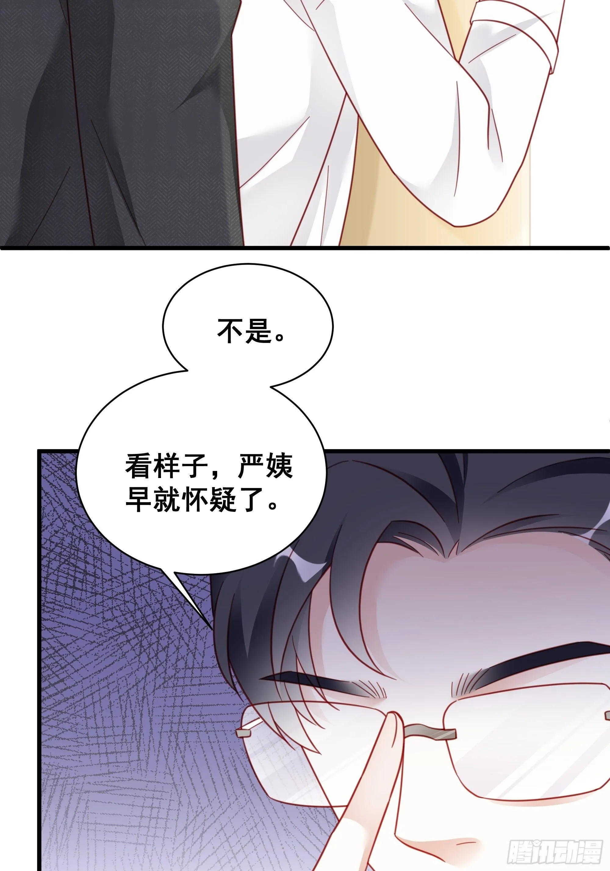 009 狗狗祟祟的双人行动 第46页