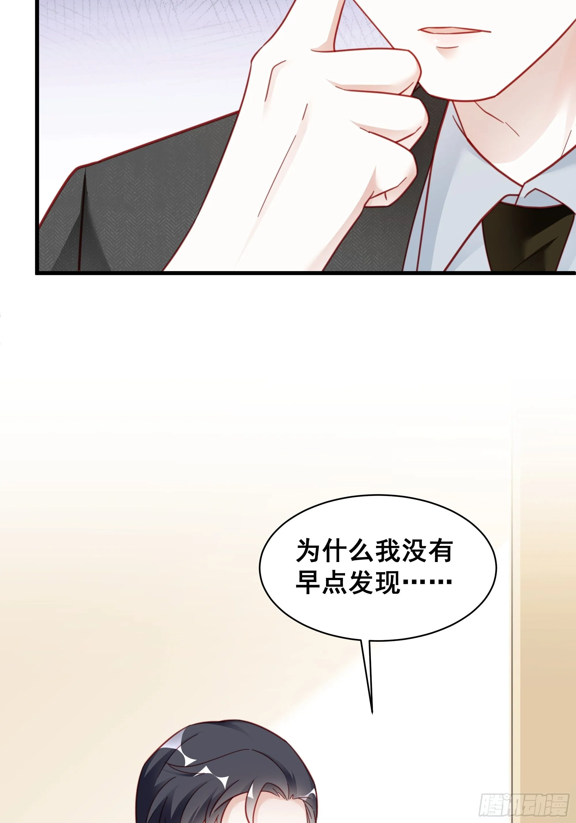 009 狗狗祟祟的双人行动 第47页