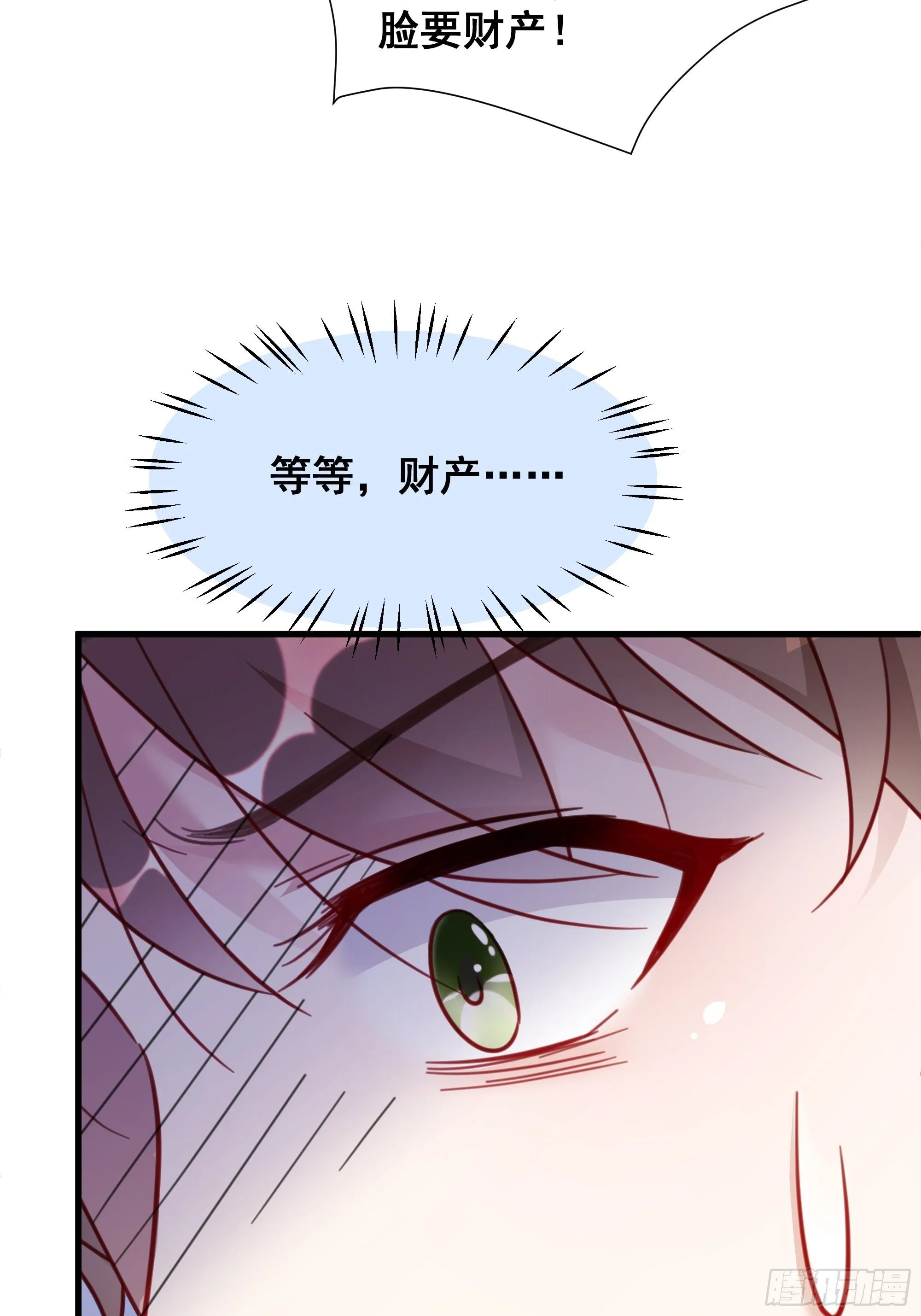009 狗狗祟祟的双人行动 第51页