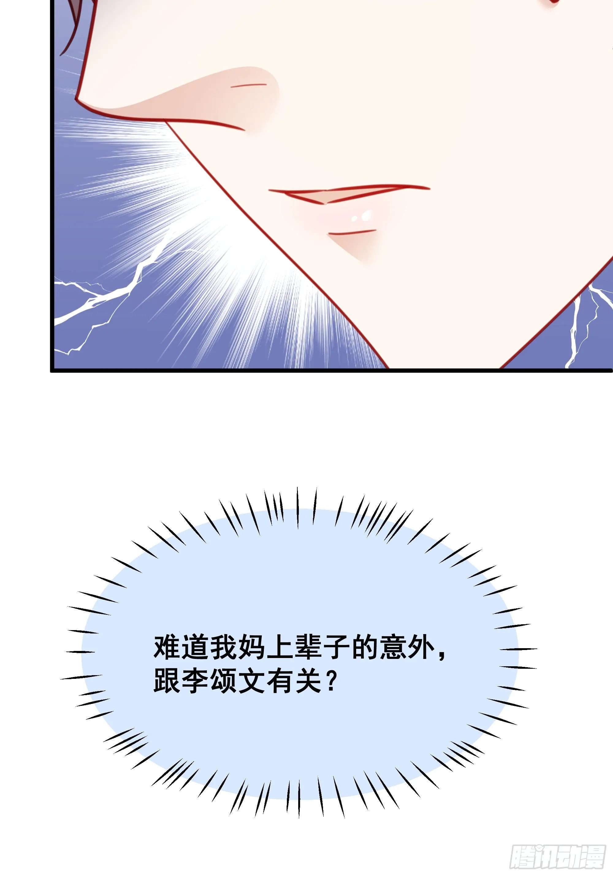 009 狗狗祟祟的双人行动 第52页