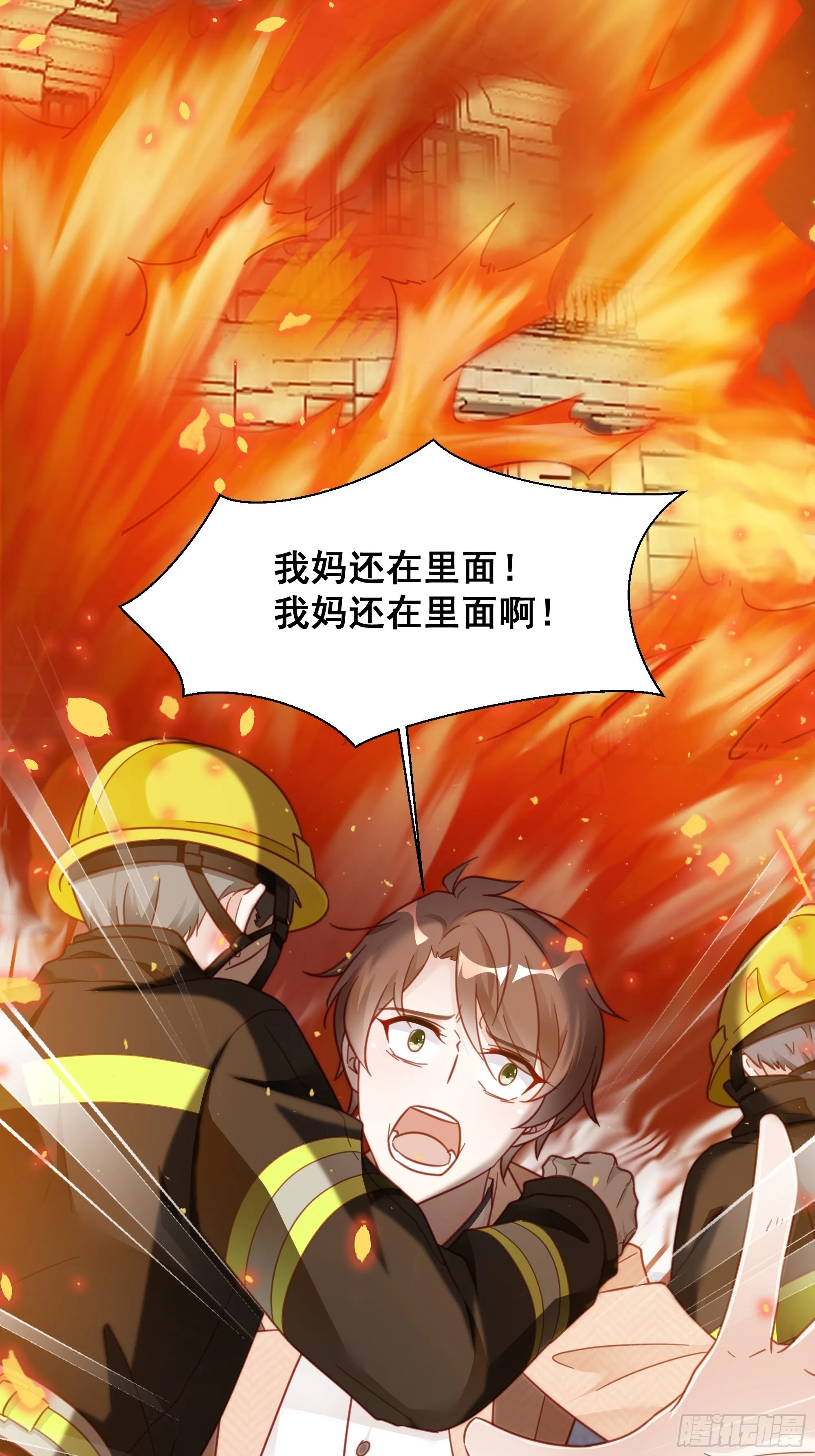 010 年轻人，好着急喔~ 第3页