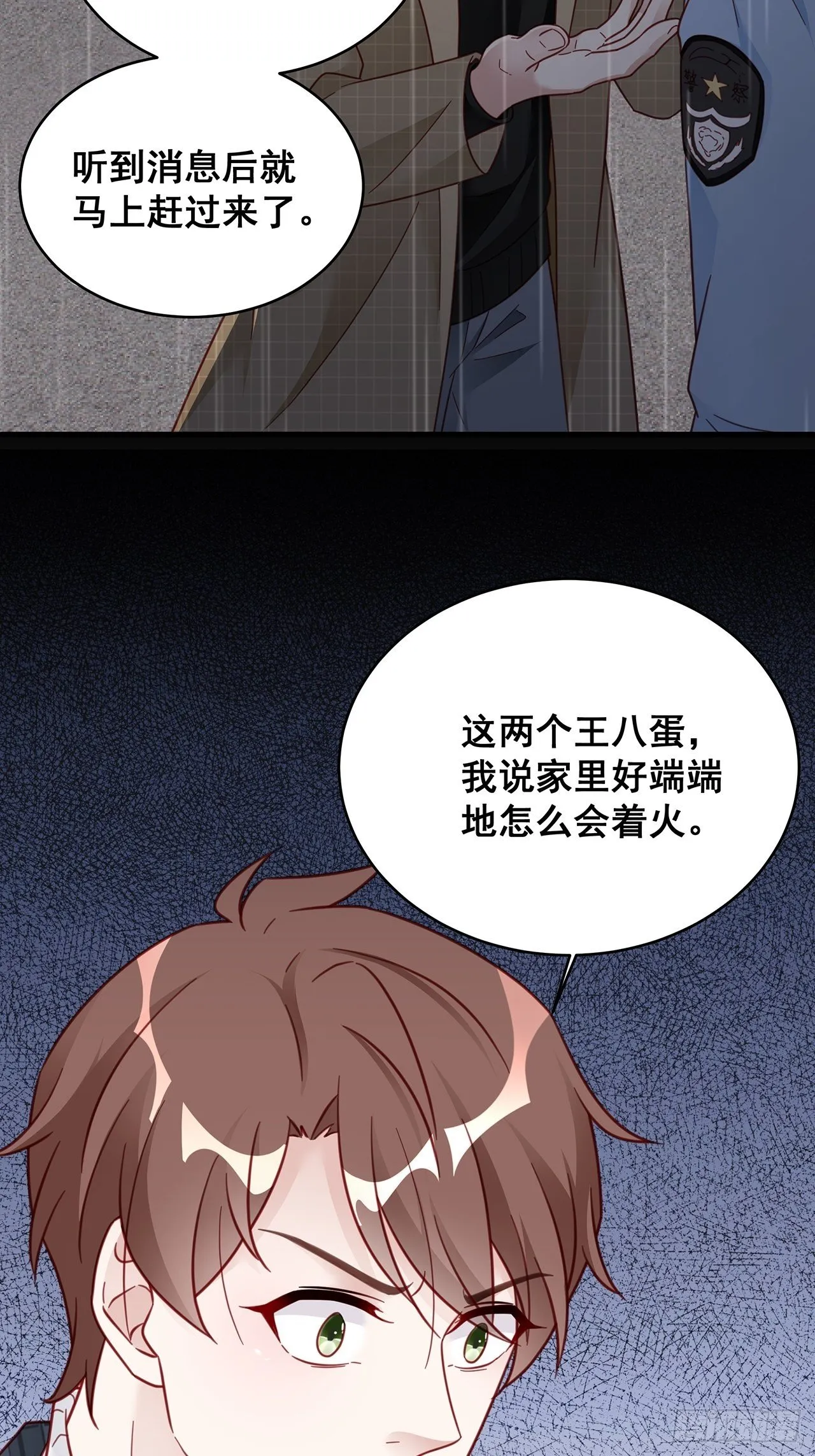 010 年轻人，好着急喔~ 第13页