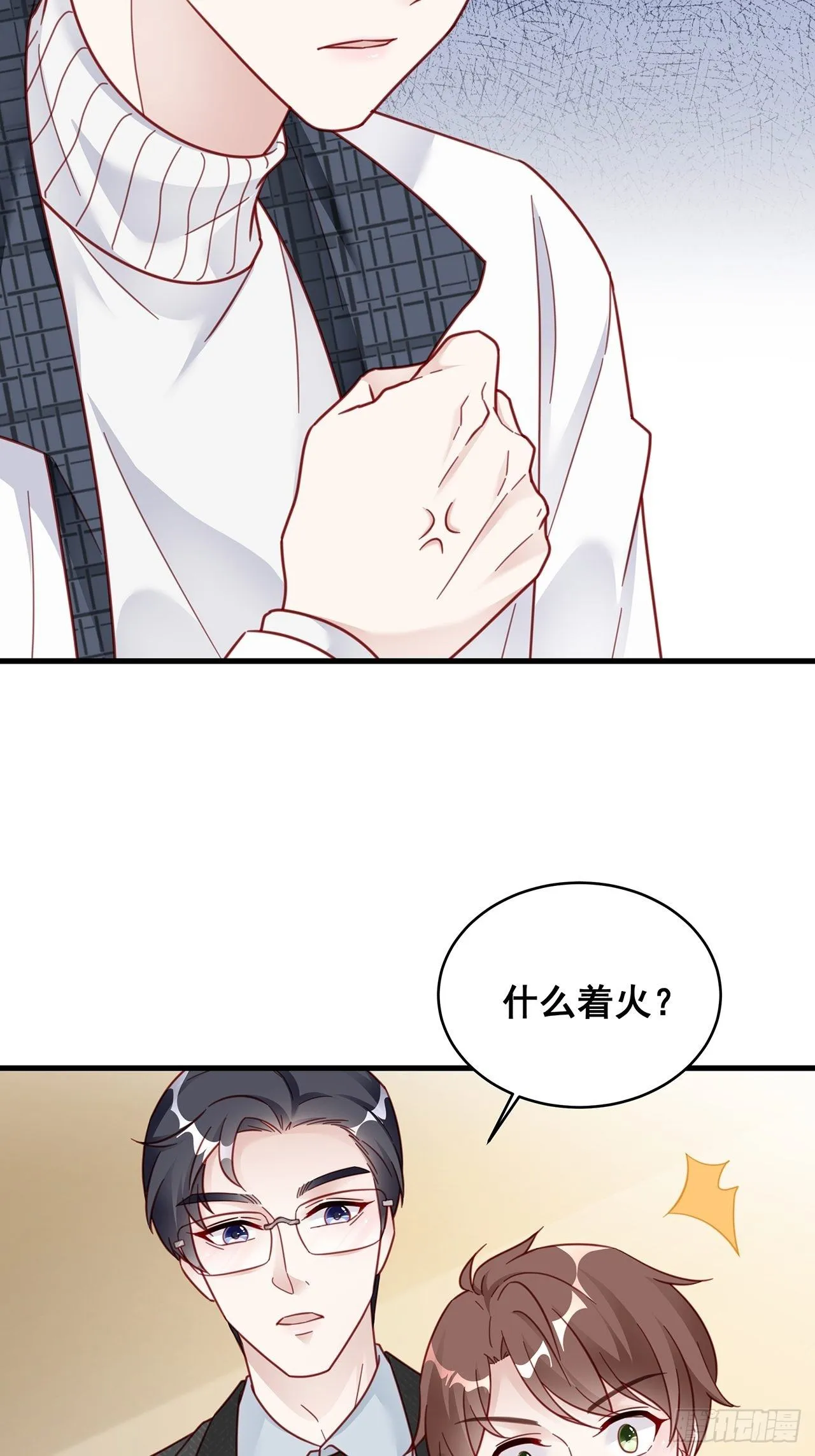 010 年轻人，好着急喔~ 第14页