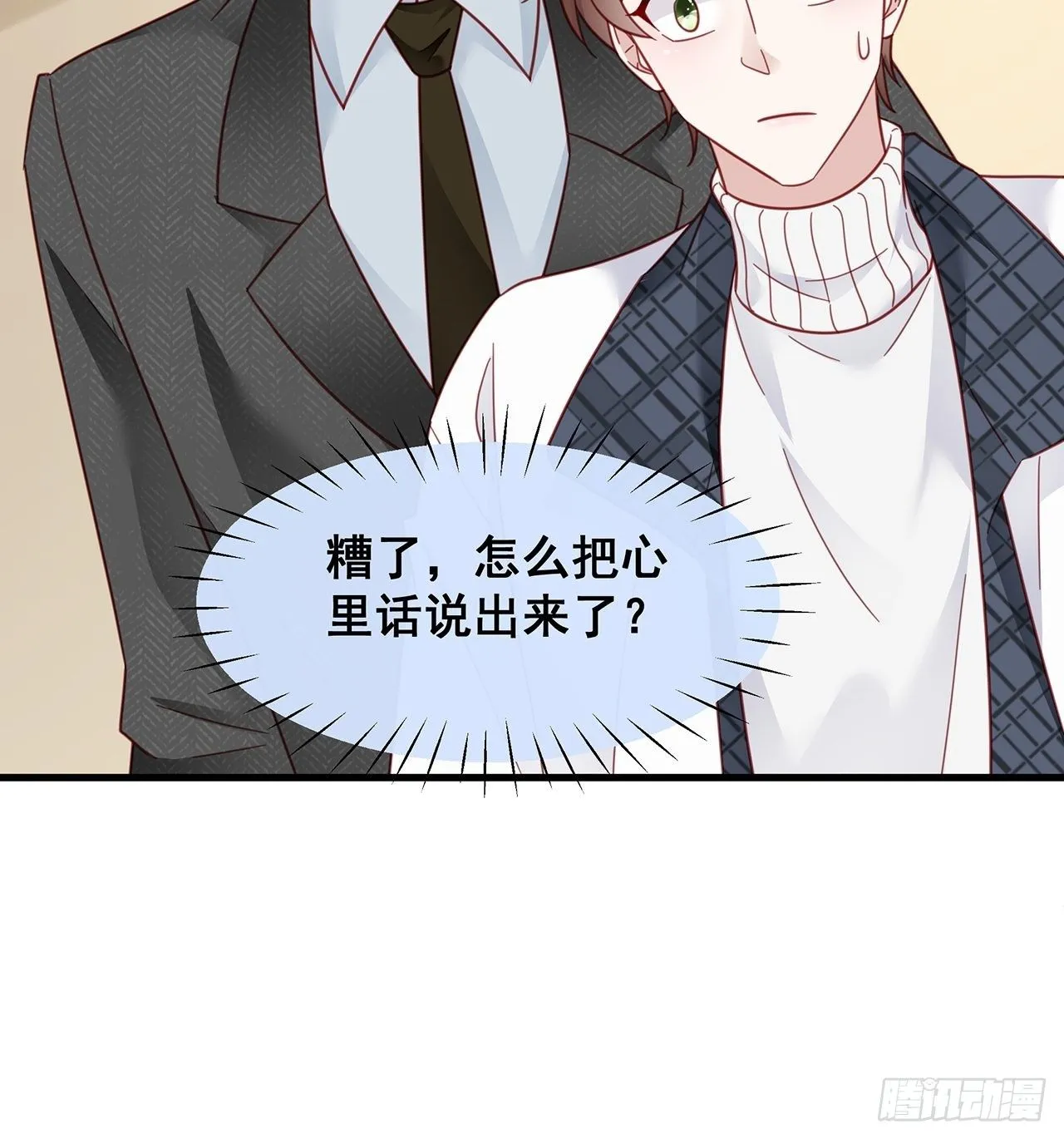 010 年轻人，好着急喔~ 第15页