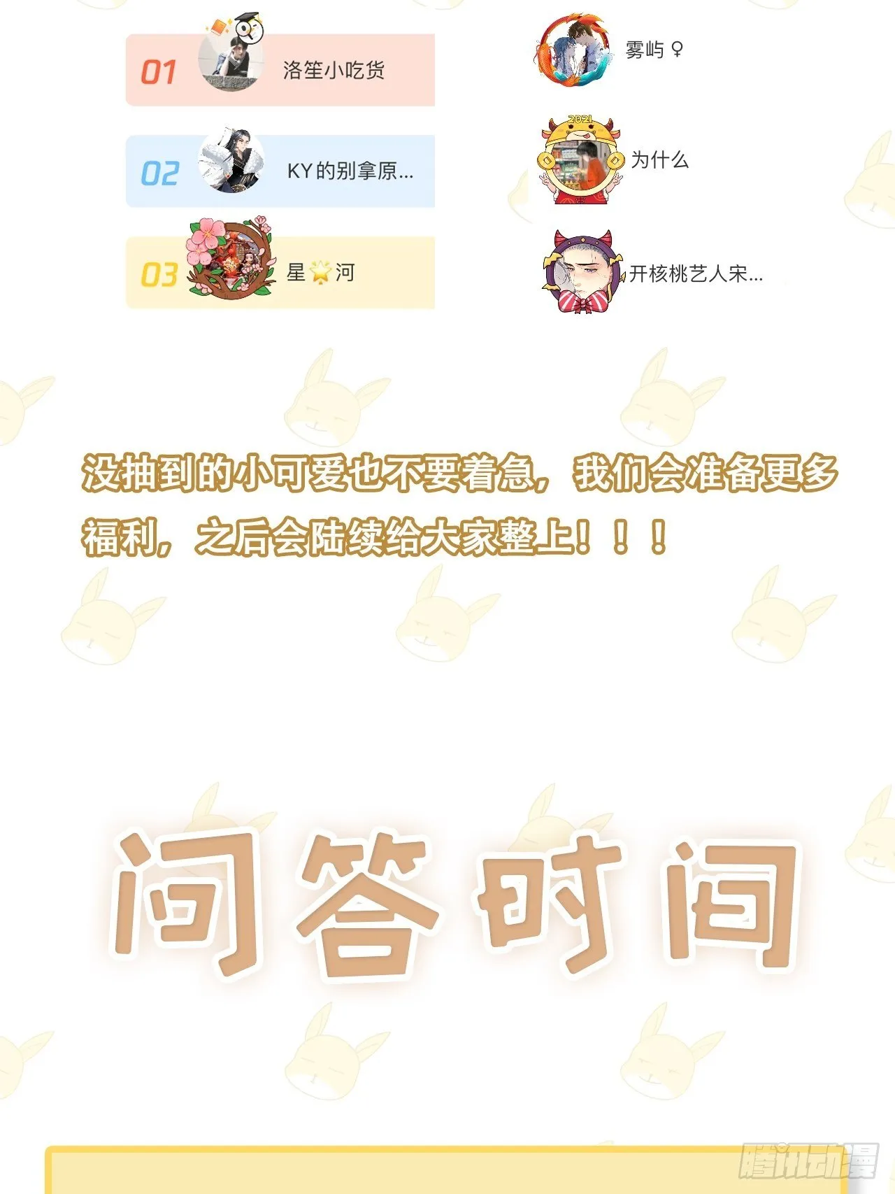 010 年轻人，好着急喔~ 第50页