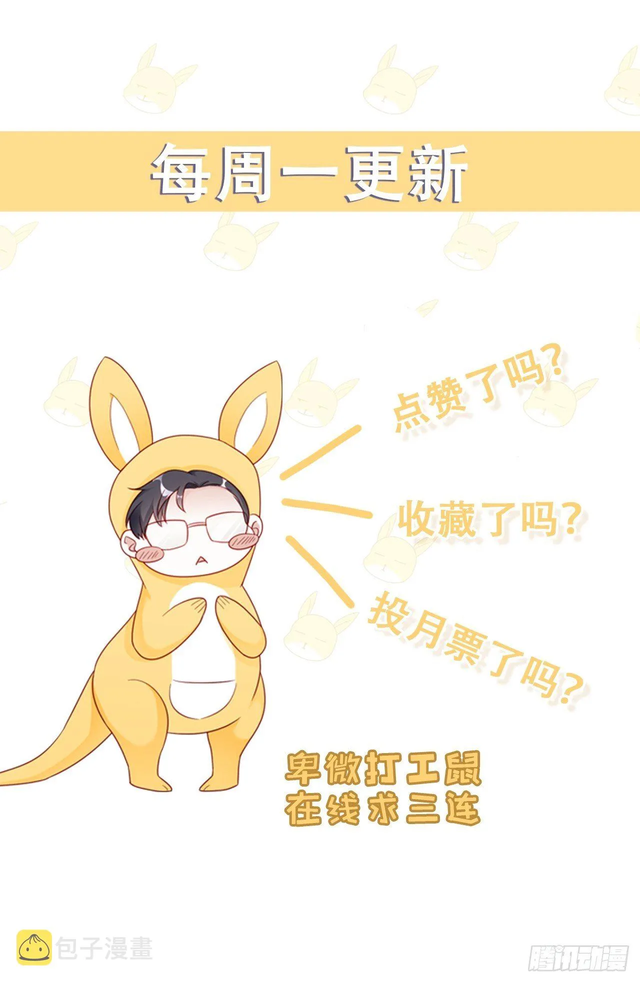 010 年轻人，好着急喔~ 第54页