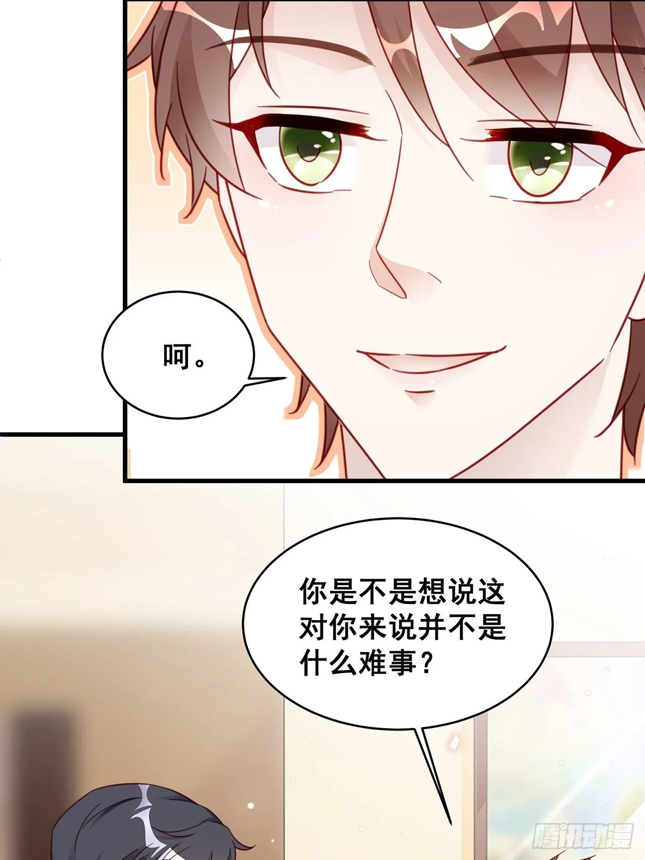 011 搞事就要能屈能伸！ 第5页