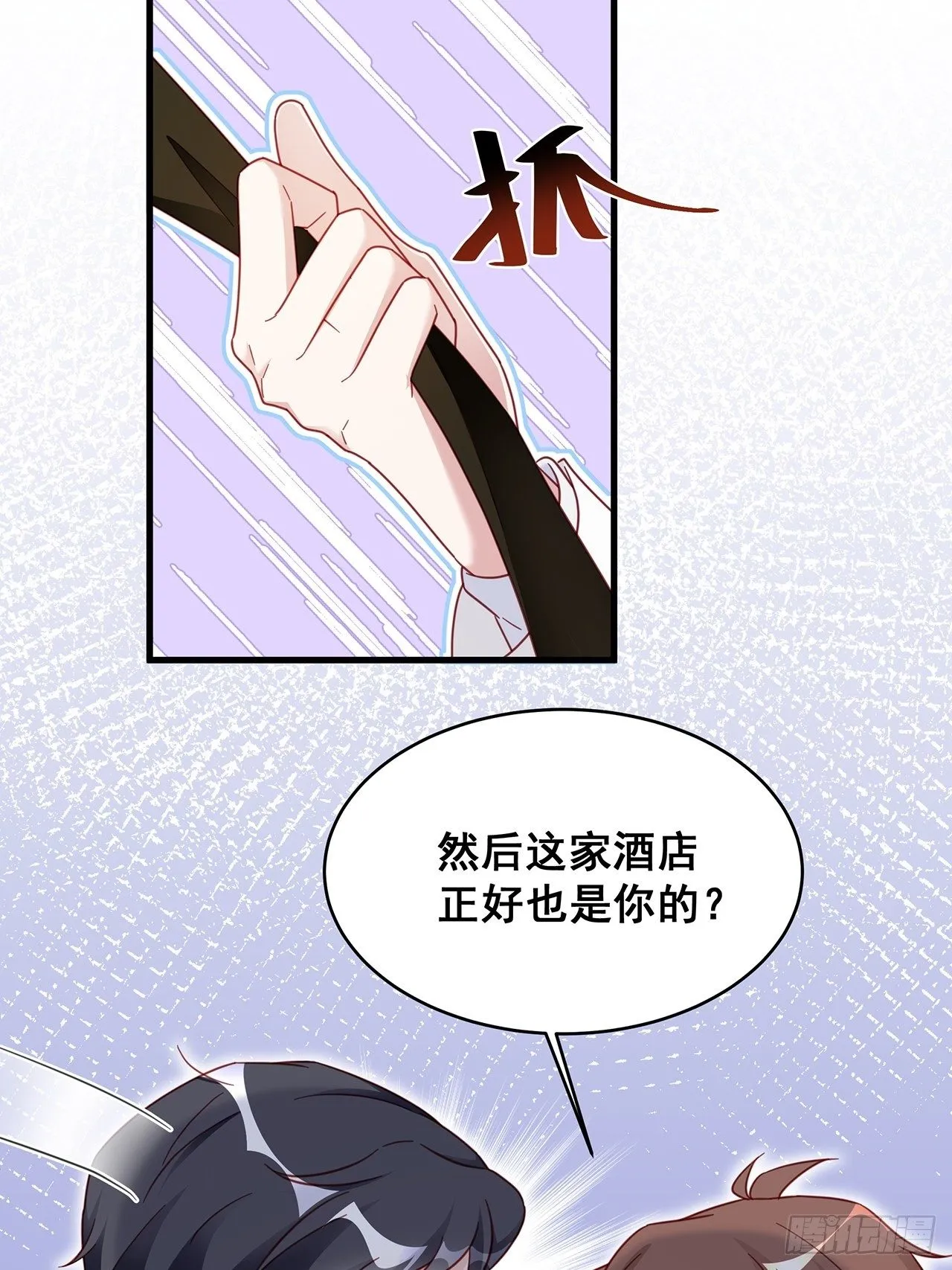 011 搞事就要能屈能伸！ 第7页