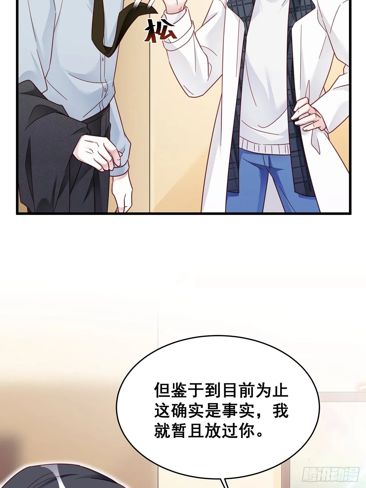 011 搞事就要能屈能伸！ 第10页