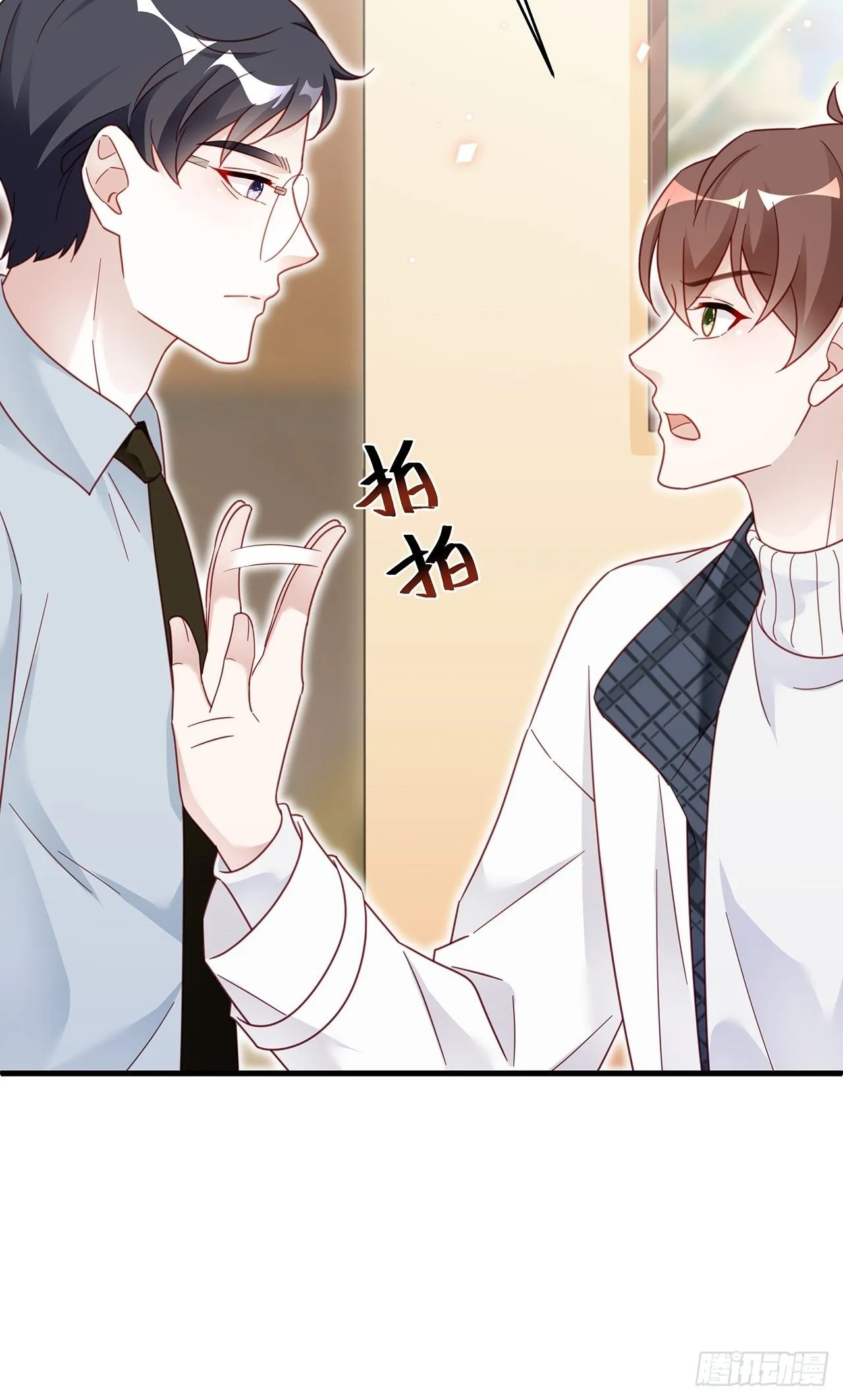 011 搞事就要能屈能伸！ 第11页