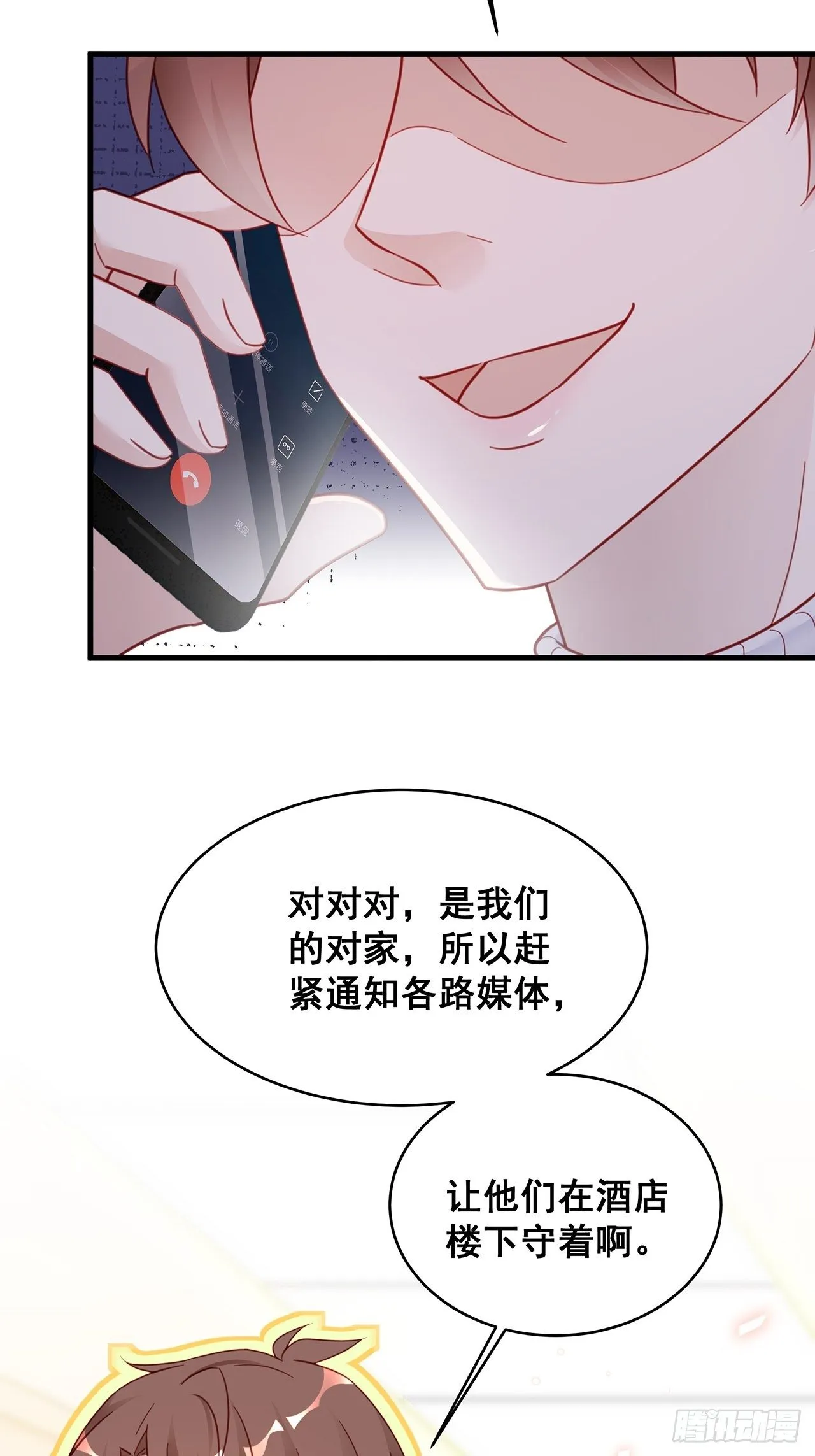 011 搞事就要能屈能伸！ 第16页