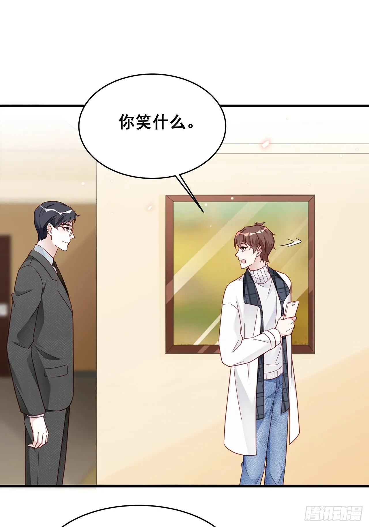 011 搞事就要能屈能伸！ 第18页