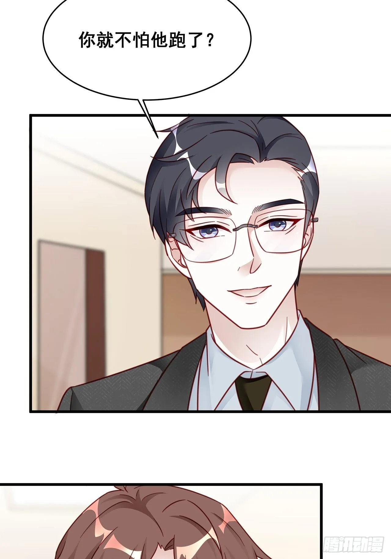 011 搞事就要能屈能伸！ 第19页