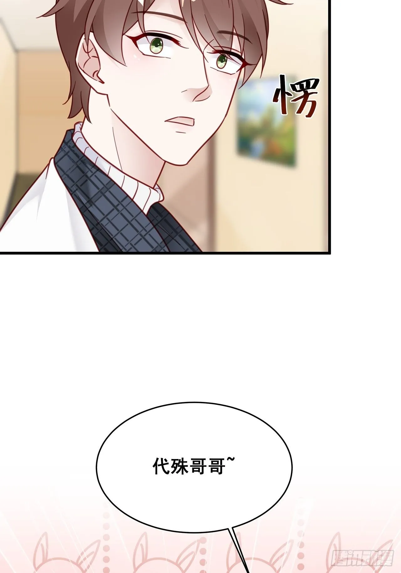 011 搞事就要能屈能伸！ 第20页