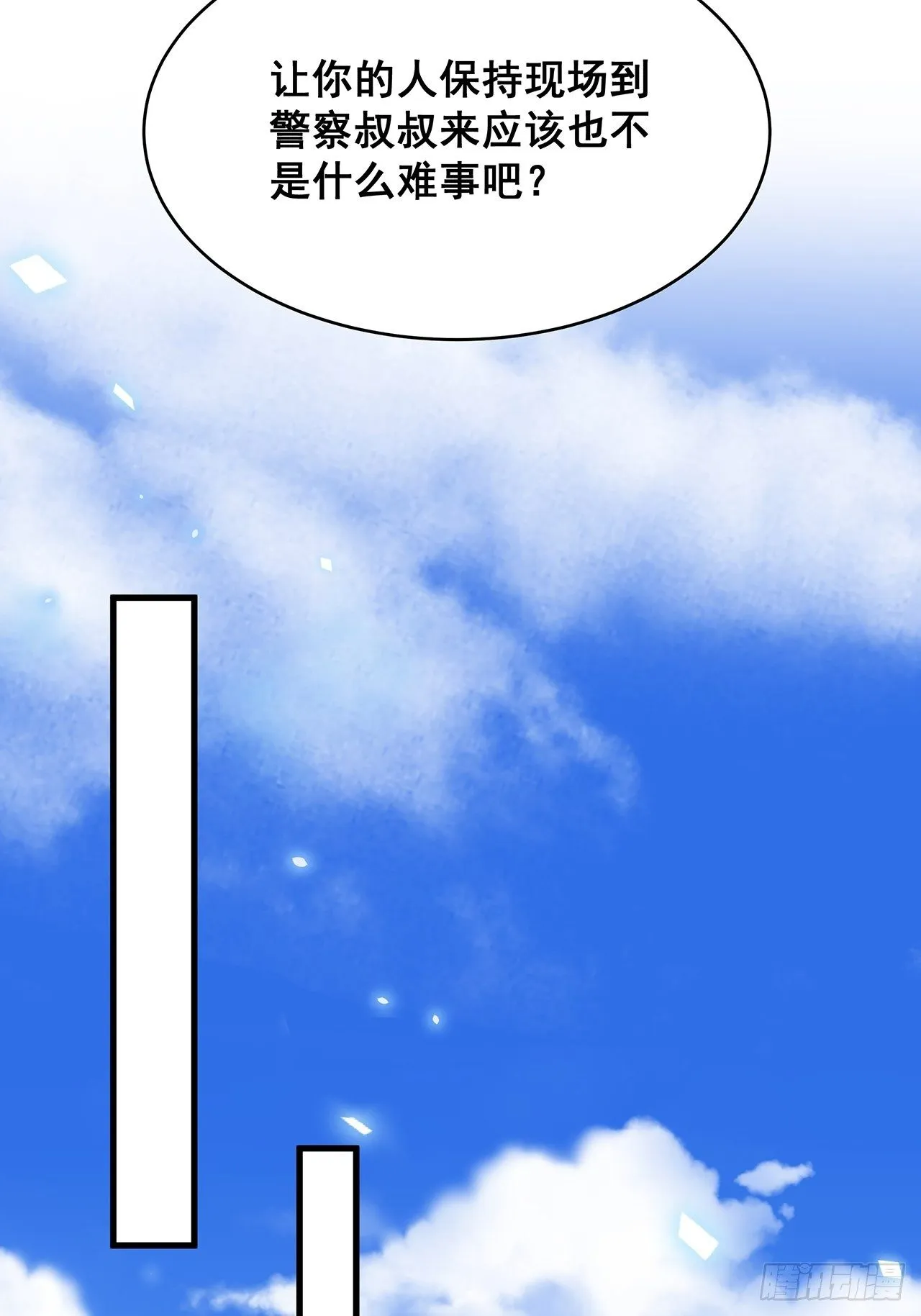 011 搞事就要能屈能伸！ 第22页