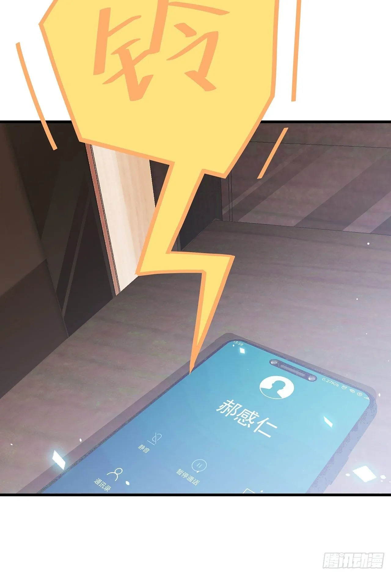 011 搞事就要能屈能伸！ 第25页