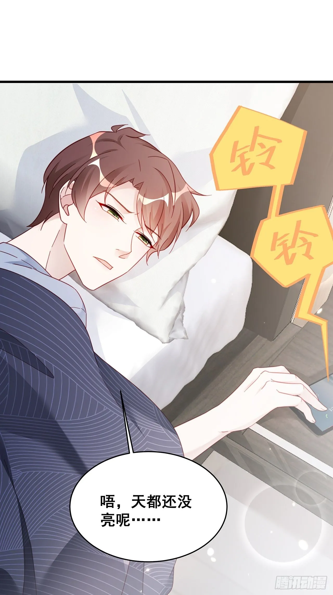 011 搞事就要能屈能伸！ 第26页