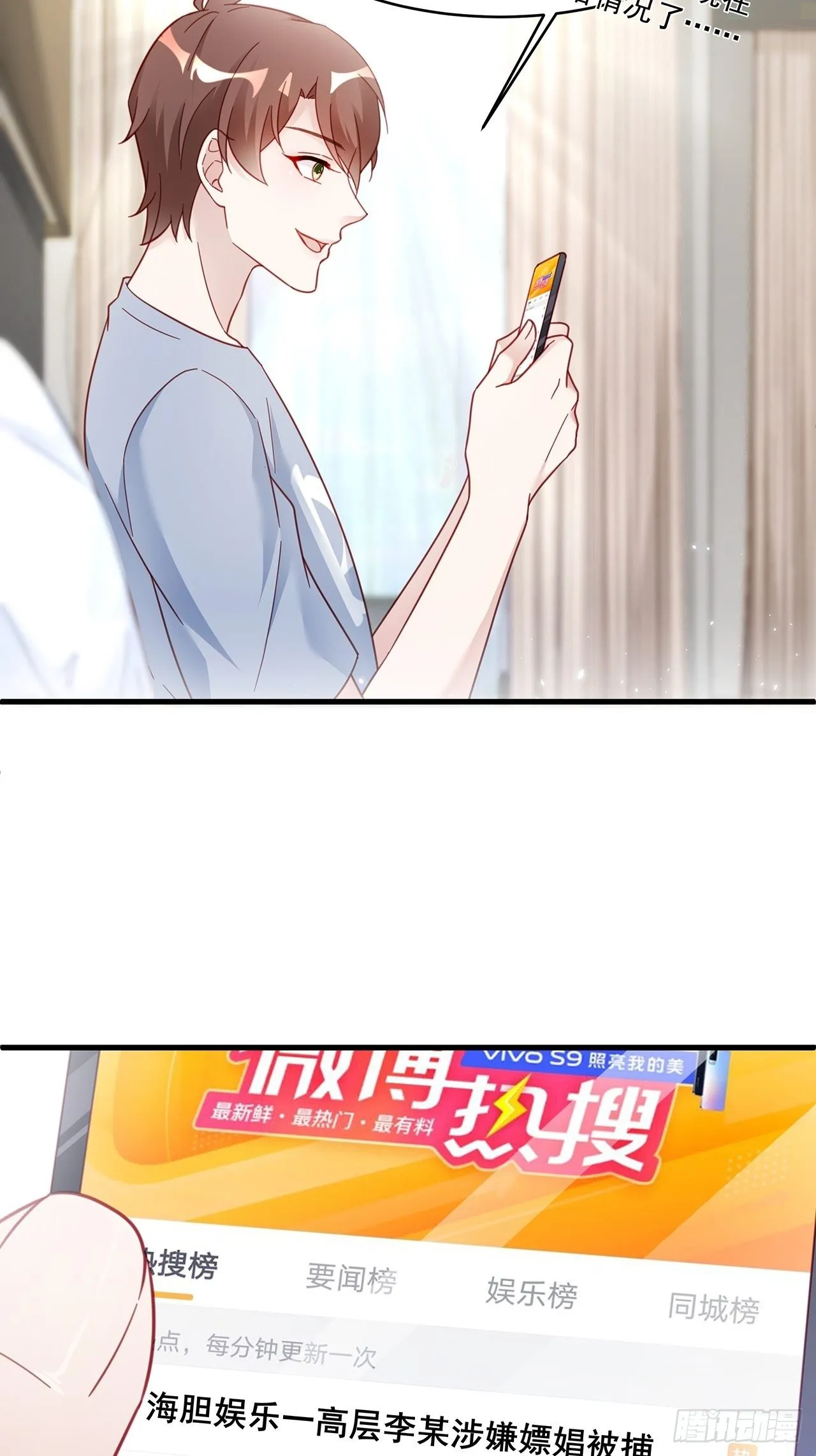 011 搞事就要能屈能伸！ 第30页