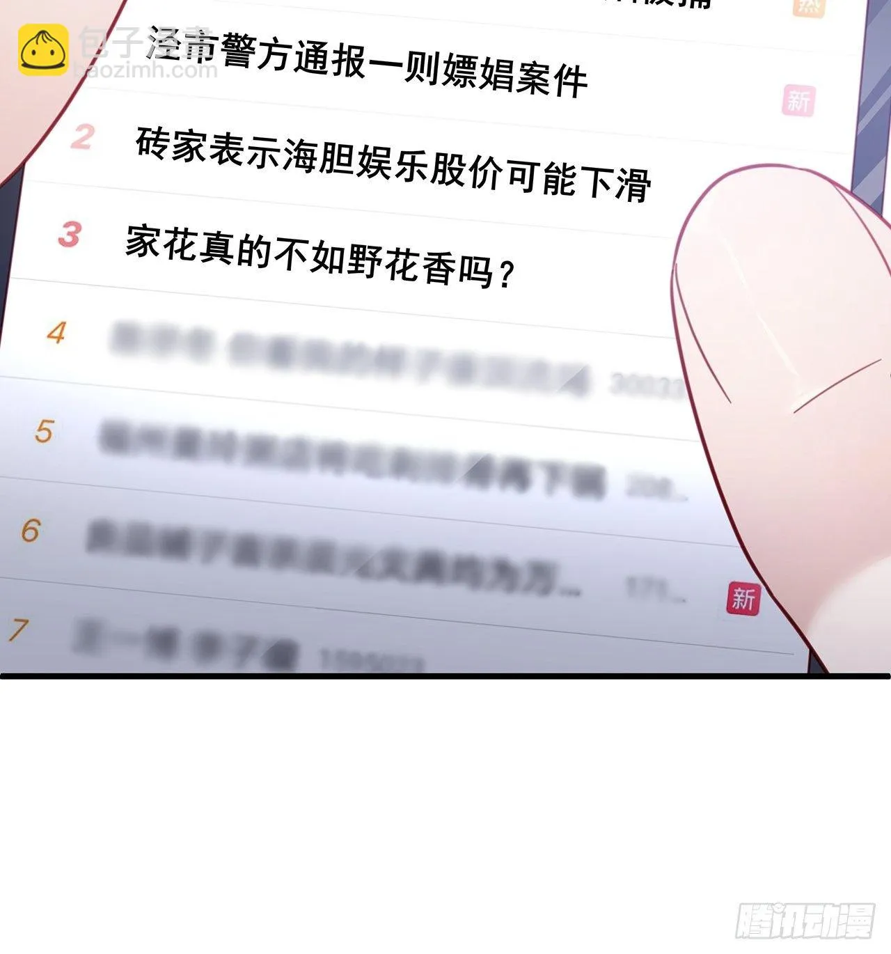 011 搞事就要能屈能伸！ 第31页