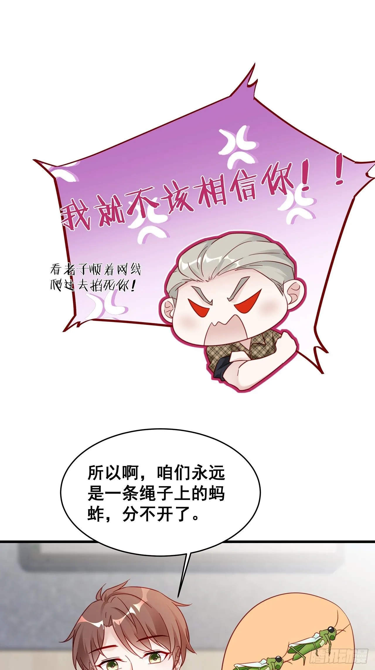 011 搞事就要能屈能伸！ 第32页