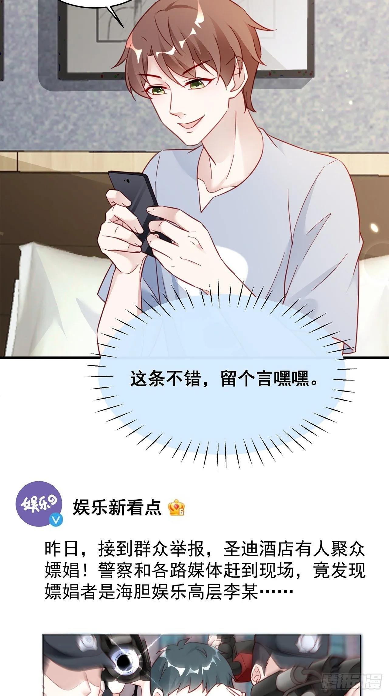 011 搞事就要能屈能伸！ 第36页