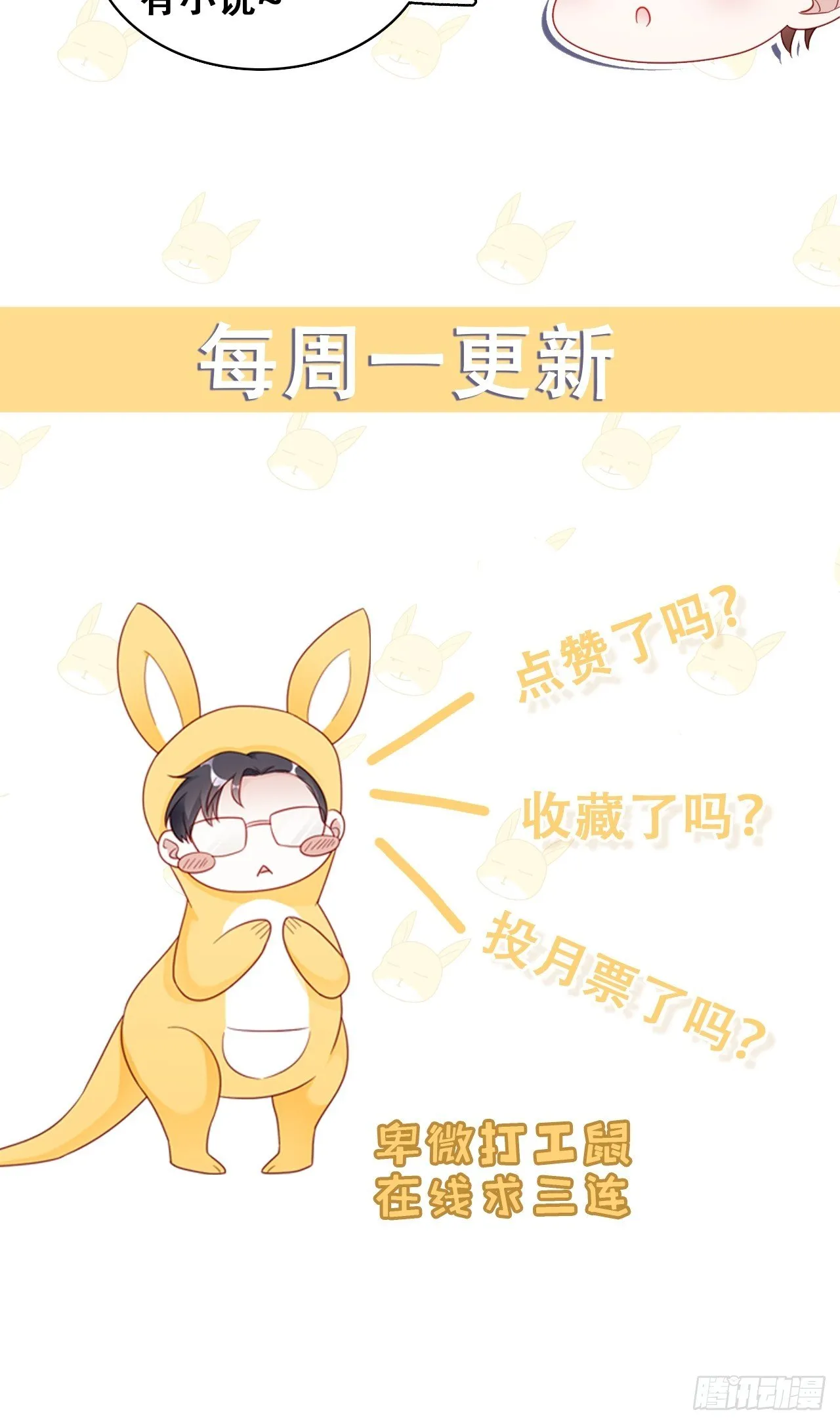 011 搞事就要能屈能伸！ 第41页