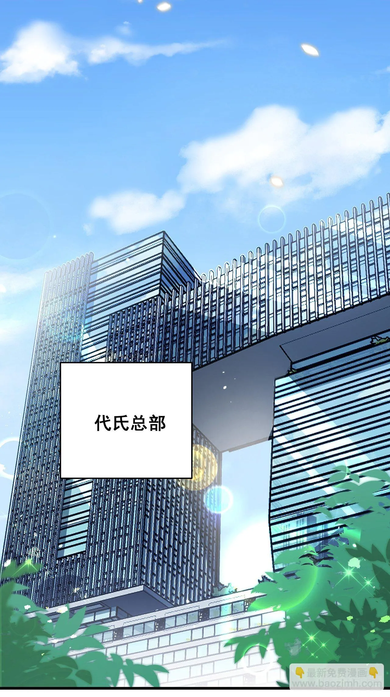 012 妈妈竟是磕学家？！ 第3页