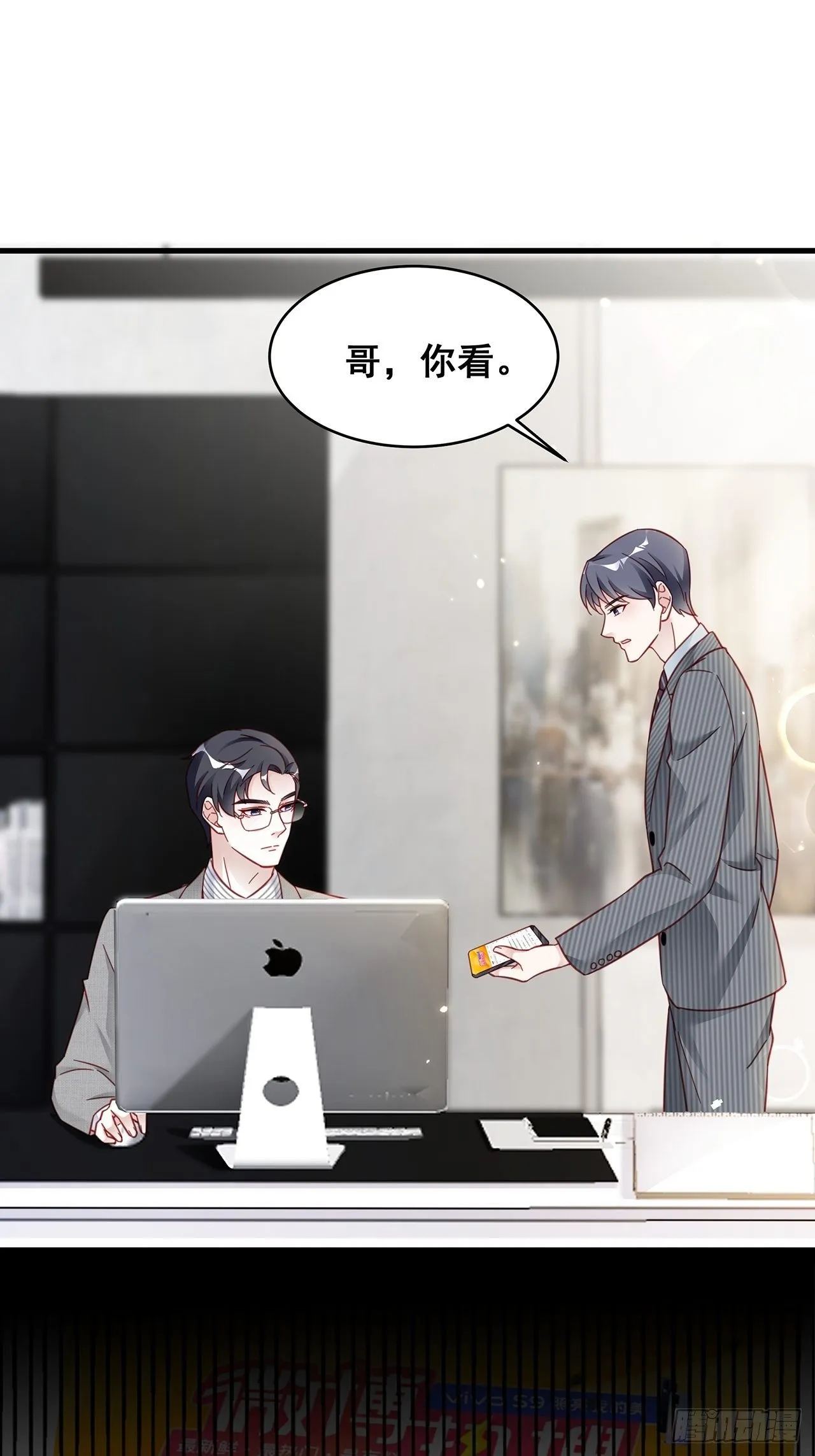 012 妈妈竟是磕学家？！ 第5页