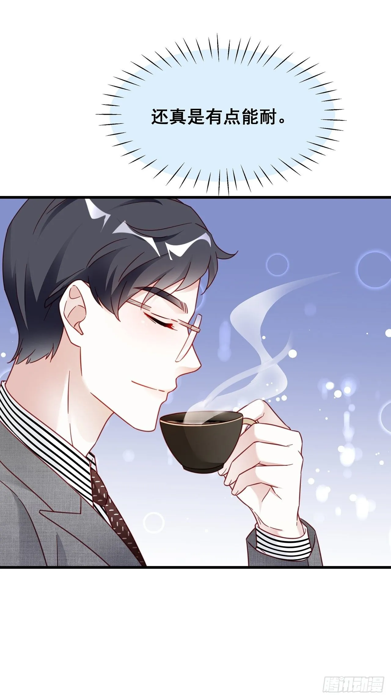 012 妈妈竟是磕学家？！ 第8页