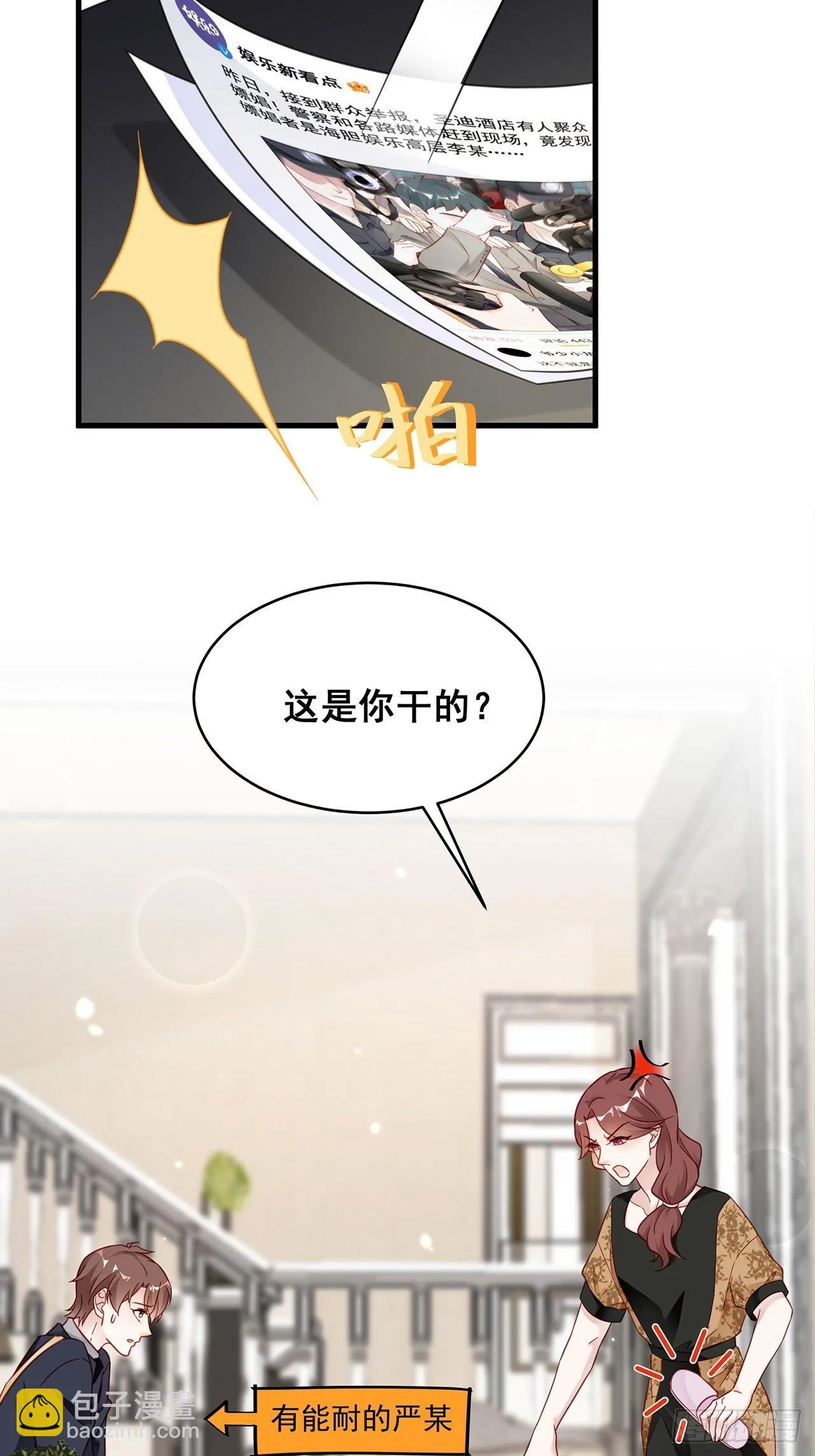 012 妈妈竟是磕学家？！ 第10页